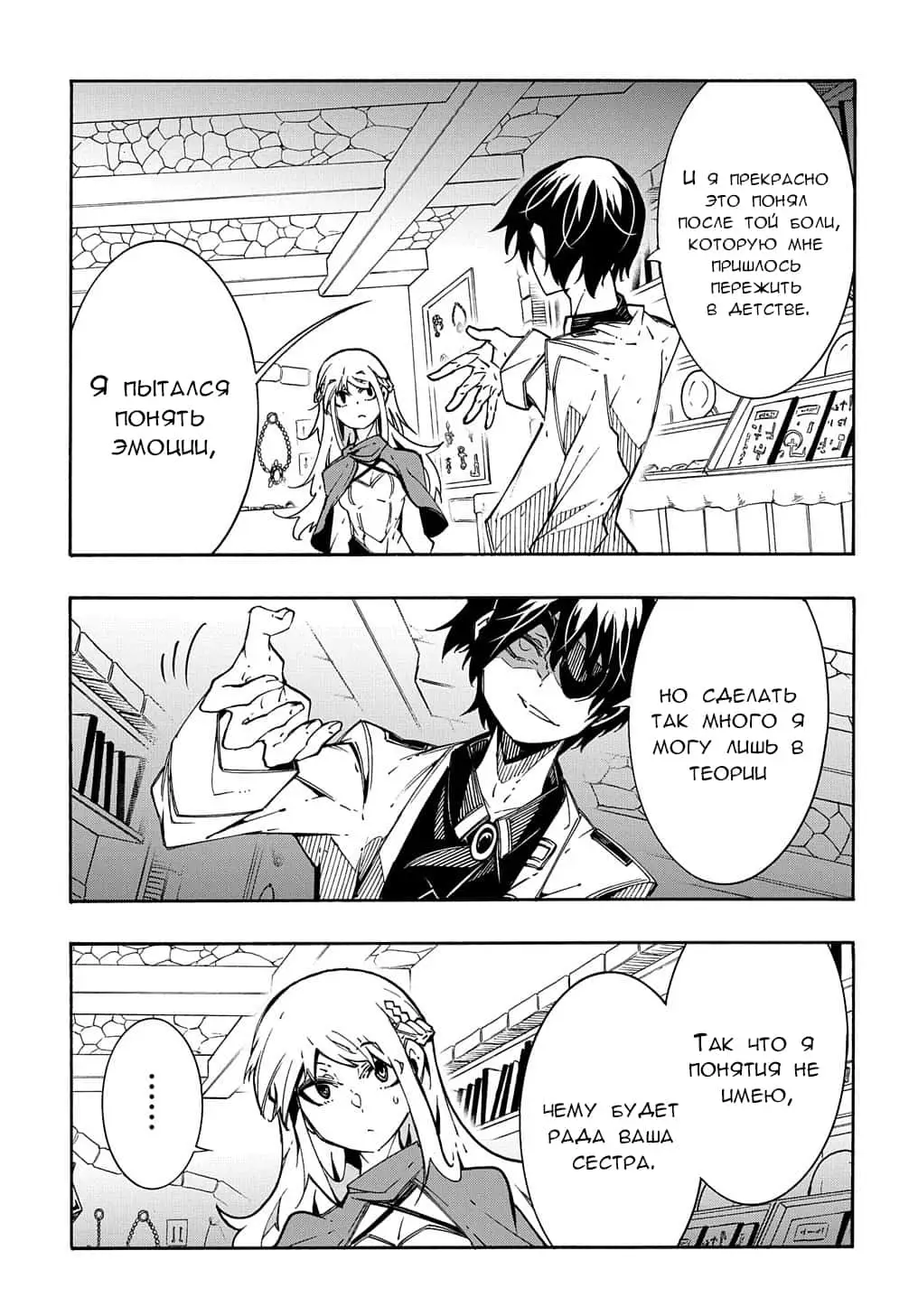 Страница 14 главы 11.2 манги Призванный в параллельные фэнтези миры несколько раз / Summoned to a Parallel Fantasy World Many Times the Comic