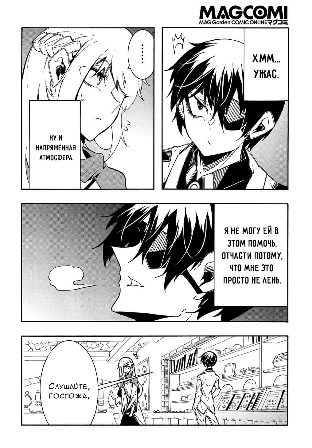 Страница 15 главы 11.2 манги Призванный в параллельные фэнтези миры несколько раз / Summoned to a Parallel Fantasy World Many Times the Comic