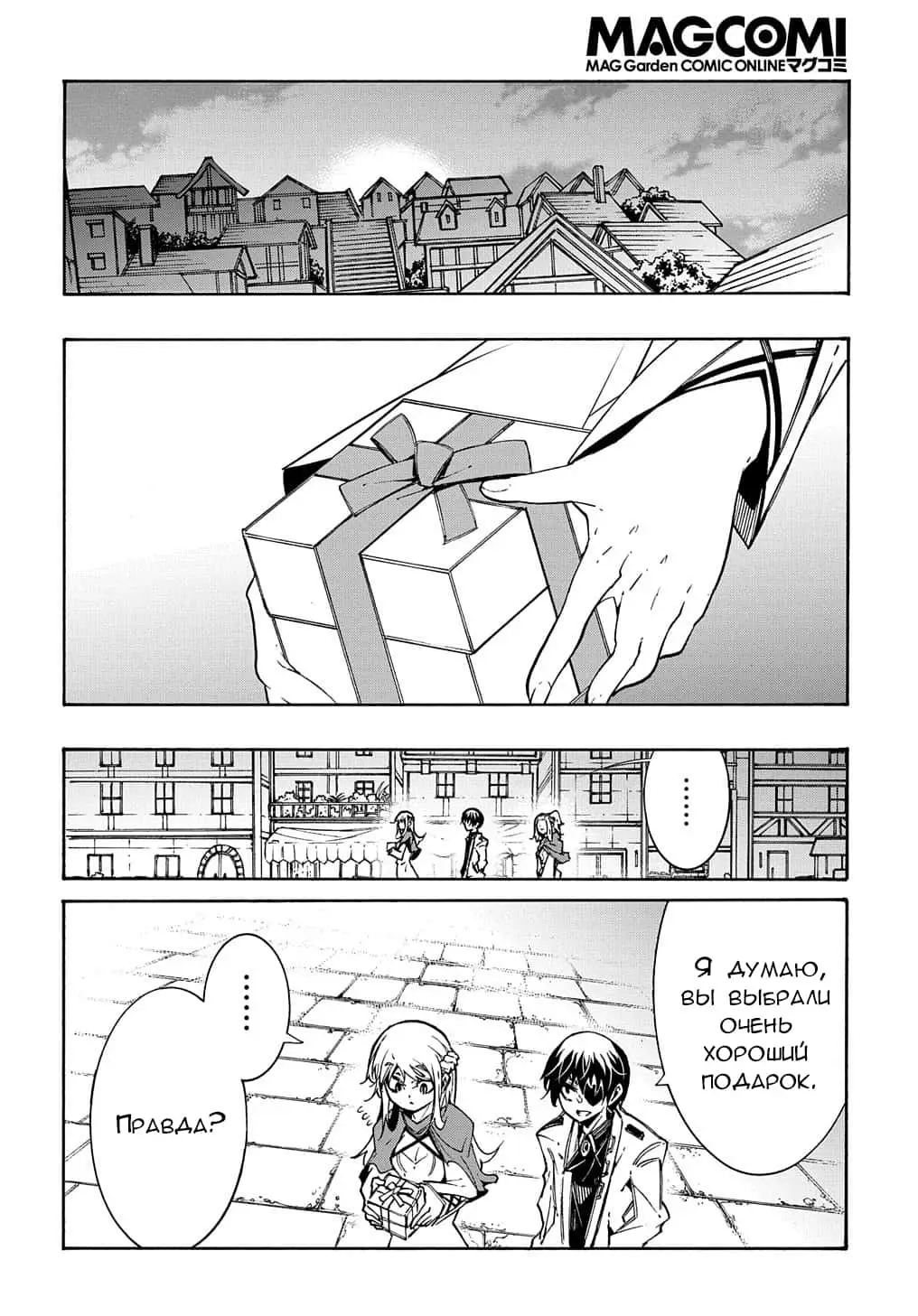 Страница 19 главы 11.2 манги Призванный в параллельные фэнтези миры несколько раз / Summoned to a Parallel Fantasy World Many Times the Comic