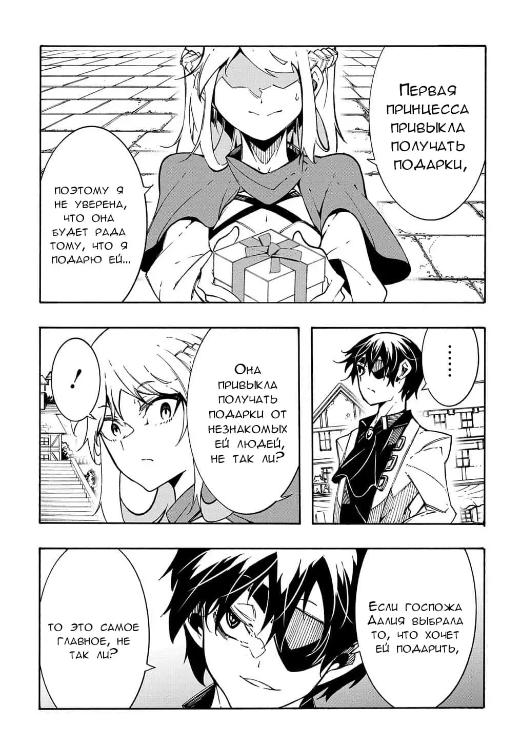 Страница 20 главы 11.2 манги Призванный в параллельные фэнтези миры несколько раз / Summoned to a Parallel Fantasy World Many Times the Comic