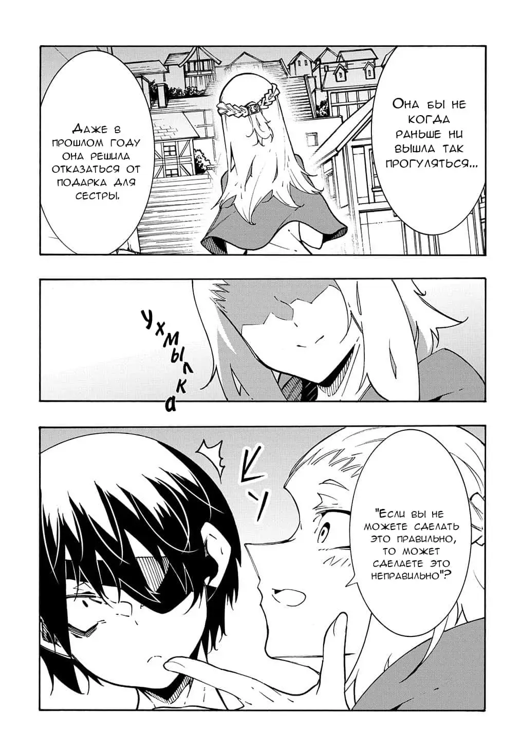 Страница 22 главы 11.2 манги Призванный в параллельные фэнтези миры несколько раз / Summoned to a Parallel Fantasy World Many Times the Comic