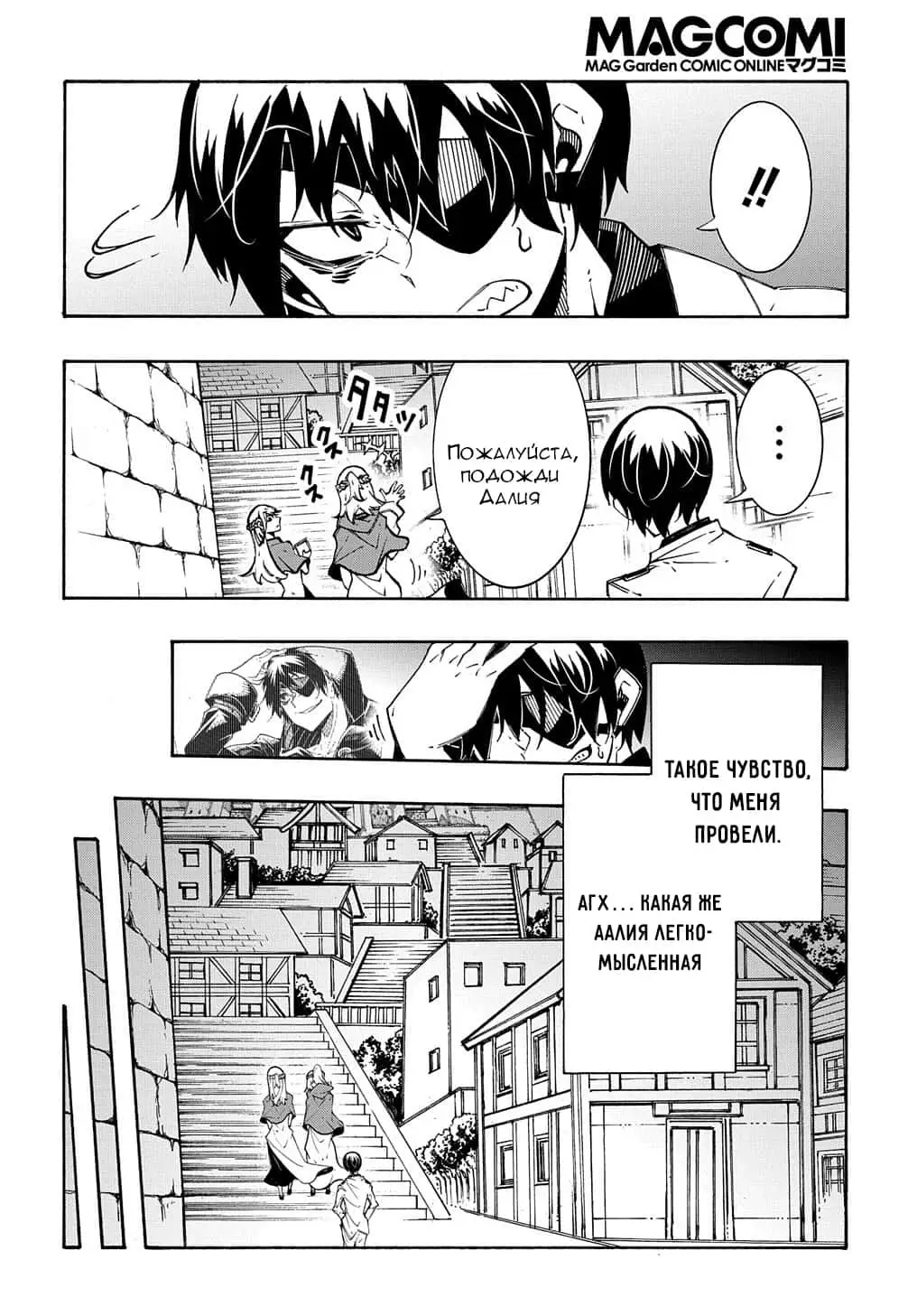 Страница 23 главы 11.2 манги Призванный в параллельные фэнтези миры несколько раз / Summoned to a Parallel Fantasy World Many Times the Comic