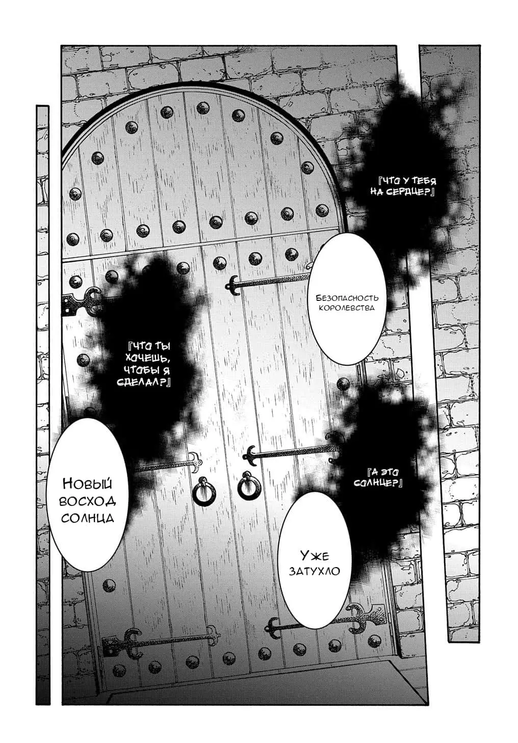 Страница 25 главы 11.2 манги Призванный в параллельные фэнтези миры несколько раз / Summoned to a Parallel Fantasy World Many Times the Comic