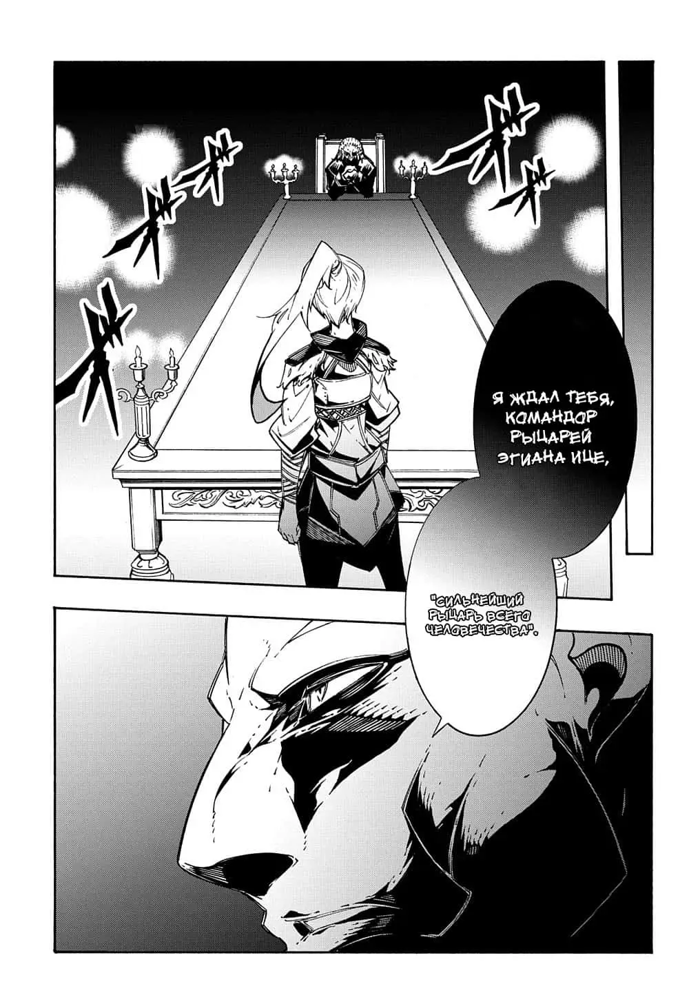 Страница 28 главы 11.2 манги Призванный в параллельные фэнтези миры несколько раз / Summoned to a Parallel Fantasy World Many Times the Comic