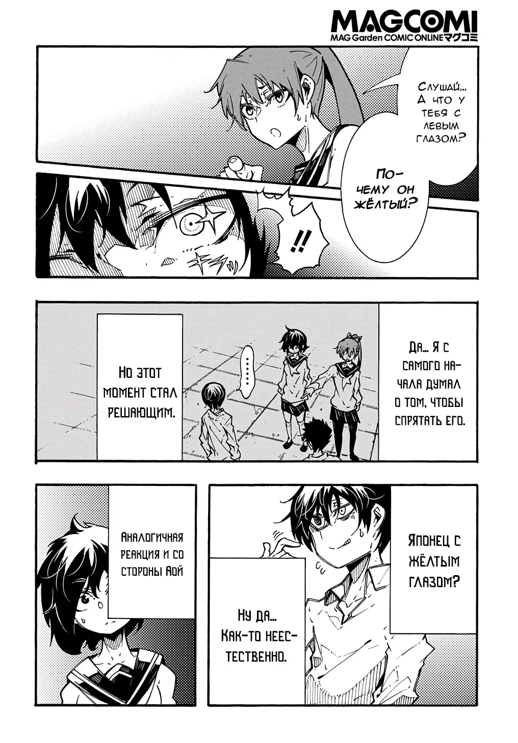 Страница 4 главы 3.5 манги Призванный в параллельные фэнтези миры несколько раз / Summoned to a Parallel Fantasy World Many Times the Comic