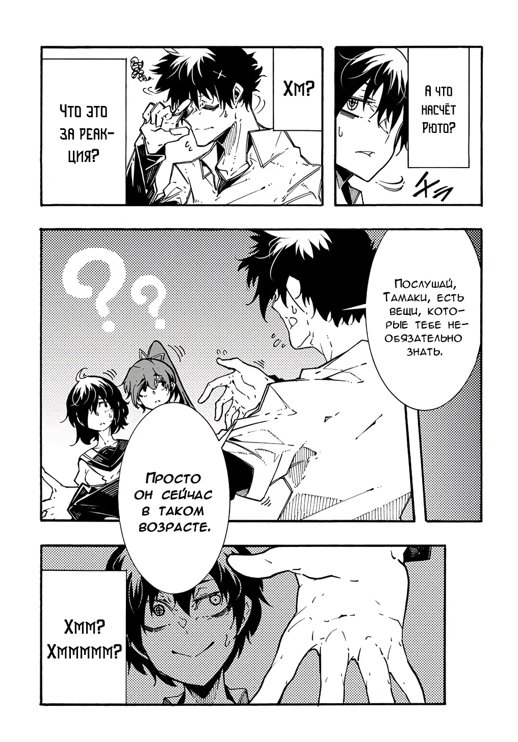 Страница 5 главы 3.5 манги Призванный в параллельные фэнтези миры несколько раз / Summoned to a Parallel Fantasy World Many Times the Comic