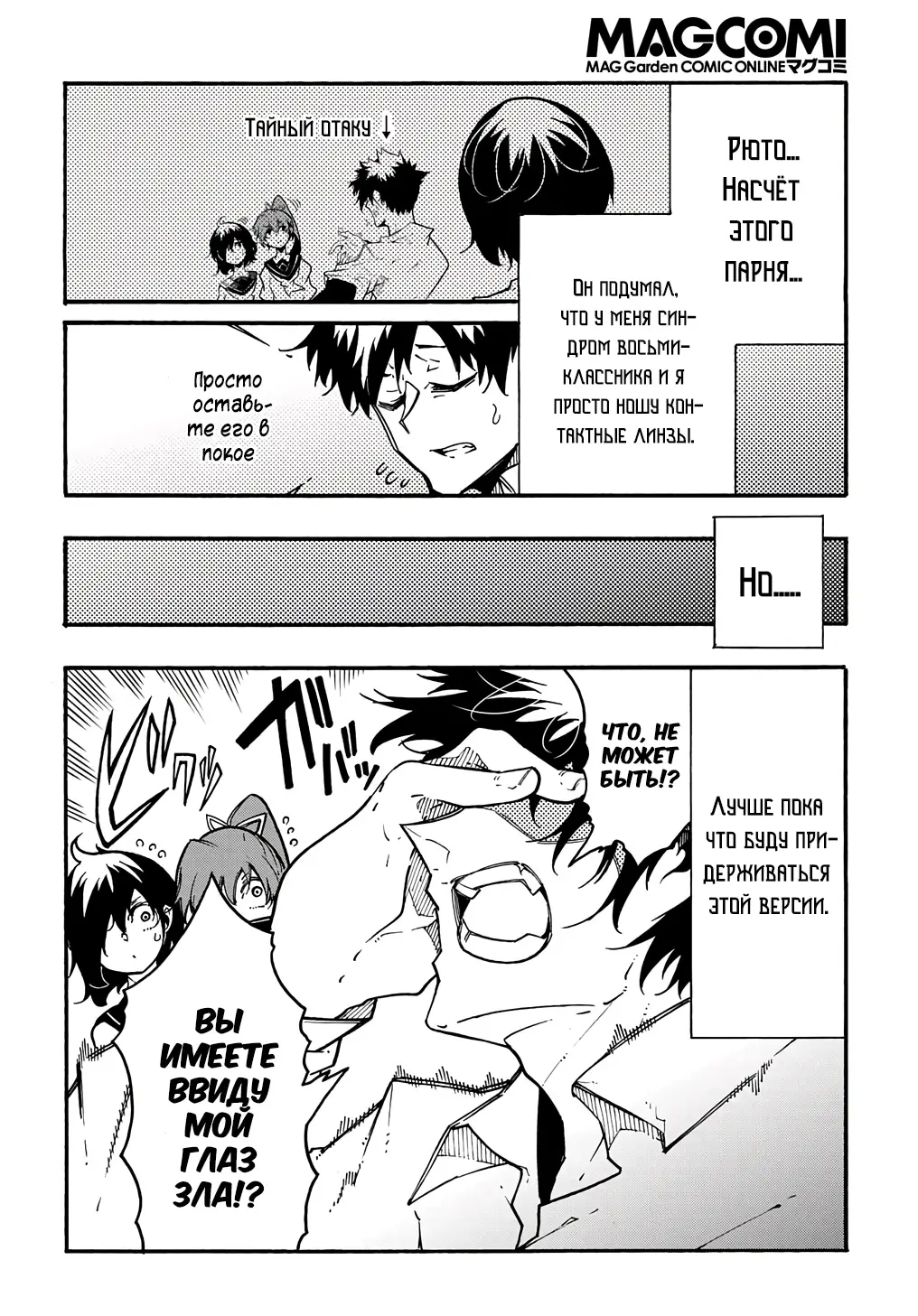 Страница 6 главы 3.5 манги Призванный в параллельные фэнтези миры несколько раз / Summoned to a Parallel Fantasy World Many Times the Comic