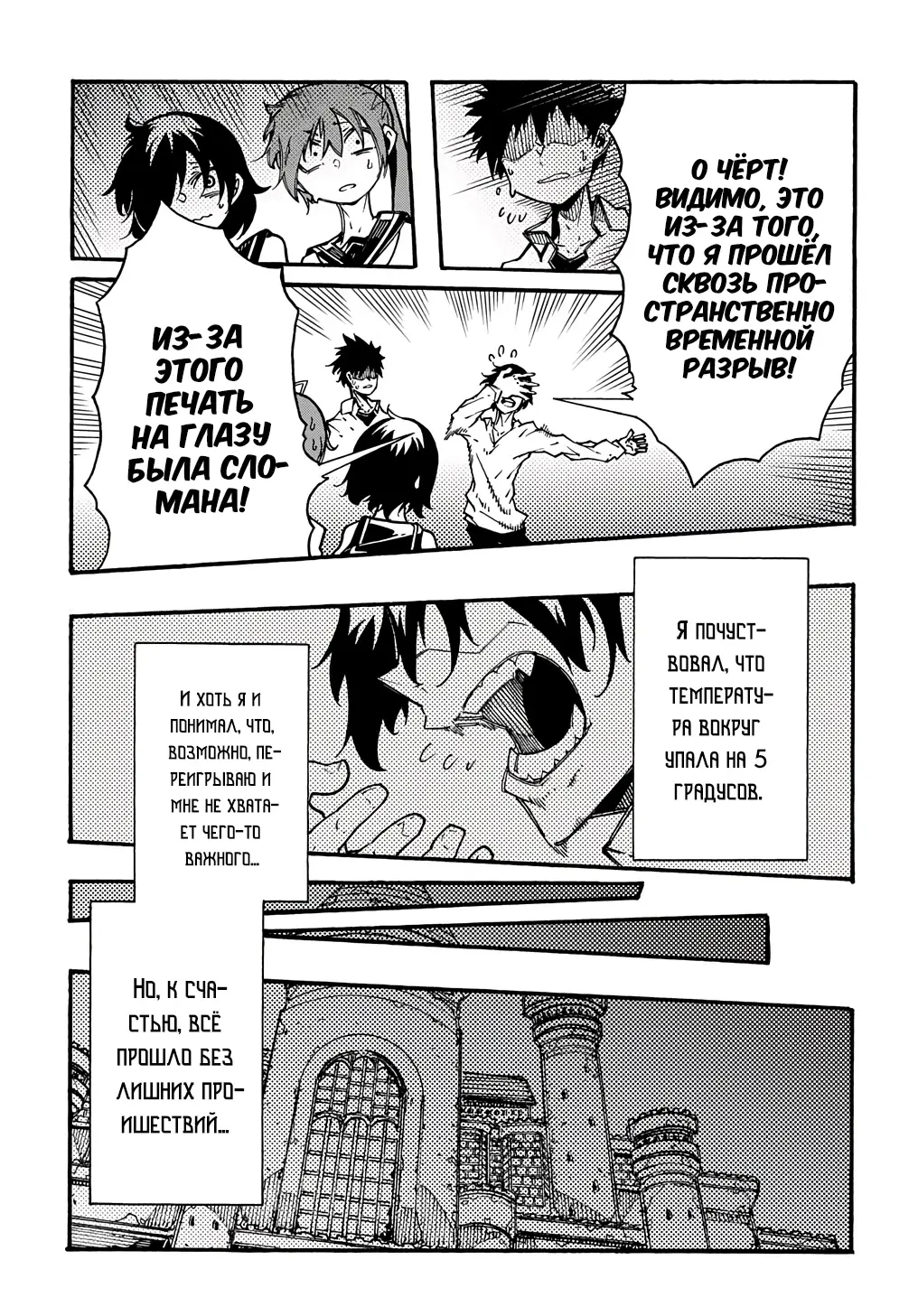 Страница 7 главы 3.5 манги Призванный в параллельные фэнтези миры несколько раз / Summoned to a Parallel Fantasy World Many Times the Comic