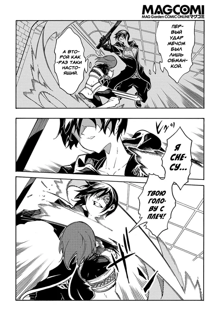 Страница 4 главы 20 манги Призванный в параллельные фэнтези миры несколько раз / Summoned to a Parallel Fantasy World Many Times the Comic