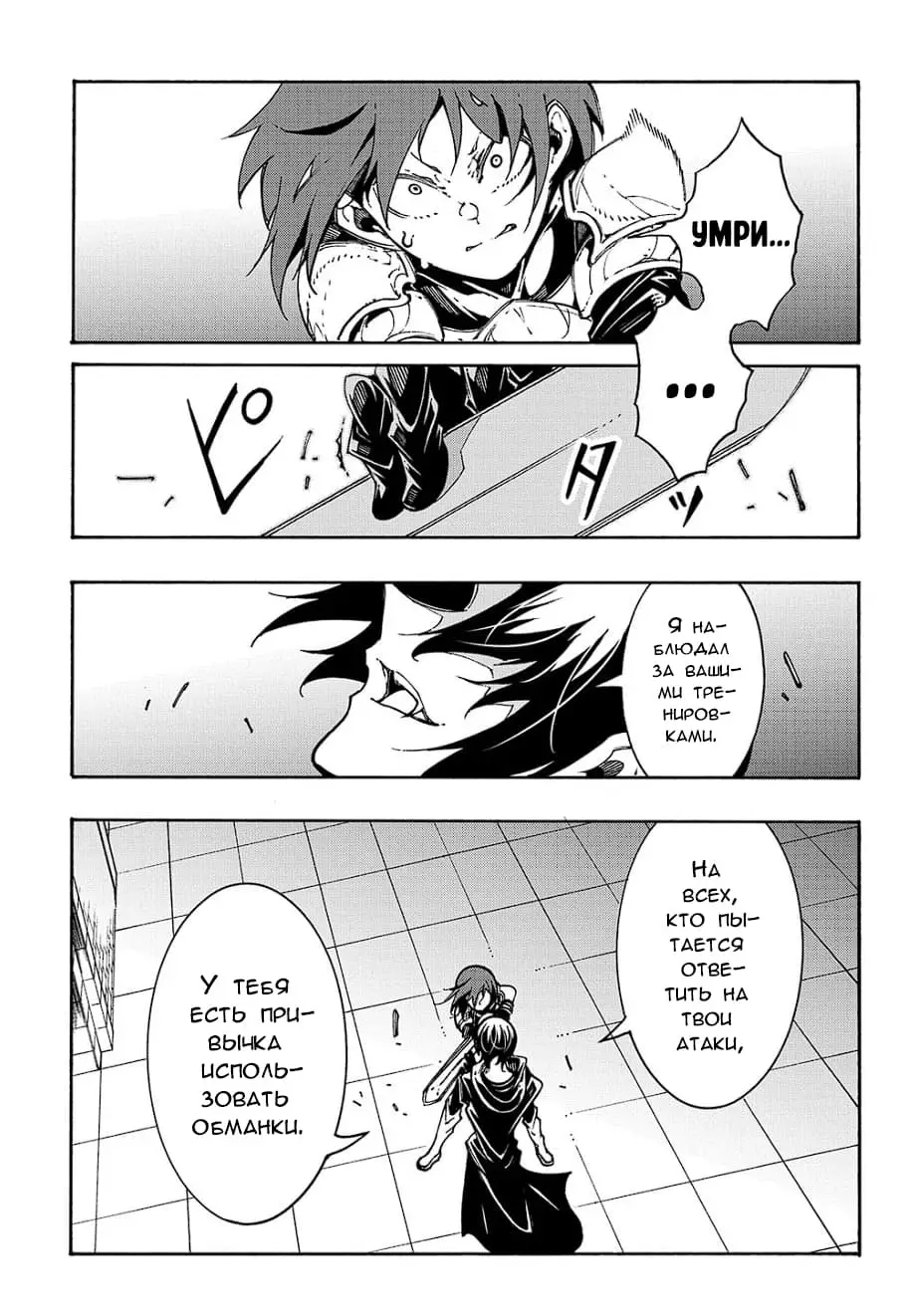 Страница 5 главы 20 манги Призванный в параллельные фэнтези миры несколько раз / Summoned to a Parallel Fantasy World Many Times the Comic