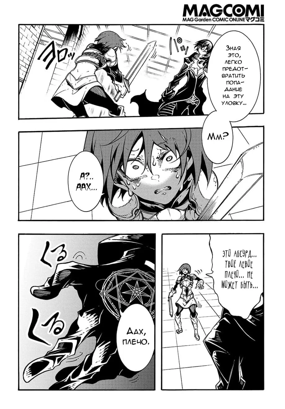 Страница 6 главы 20 манги Призванный в параллельные фэнтези миры несколько раз / Summoned to a Parallel Fantasy World Many Times the Comic