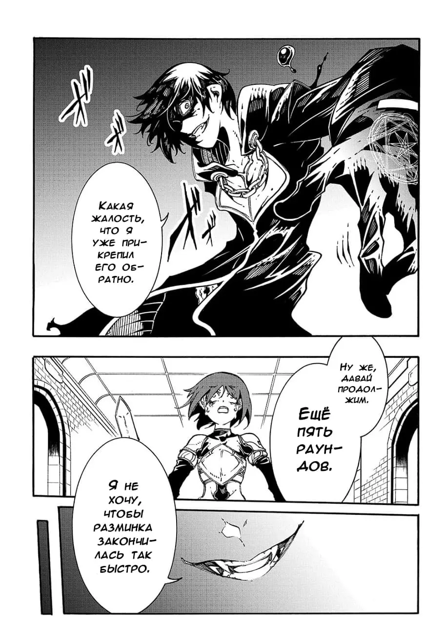Страница 7 главы 20 манги Призванный в параллельные фэнтези миры несколько раз / Summoned to a Parallel Fantasy World Many Times the Comic