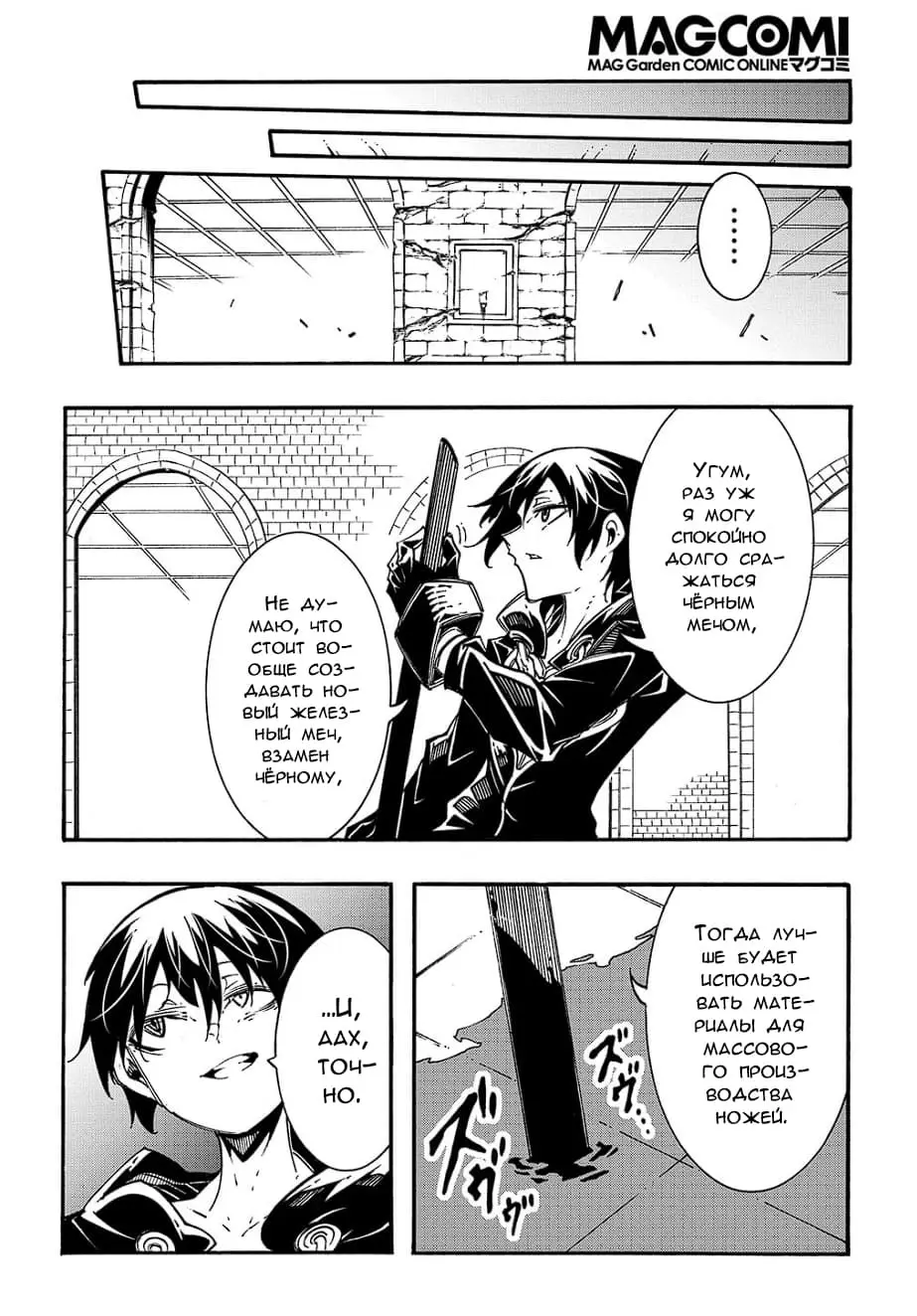 Страница 8 главы 20 манги Призванный в параллельные фэнтези миры несколько раз / Summoned to a Parallel Fantasy World Many Times the Comic