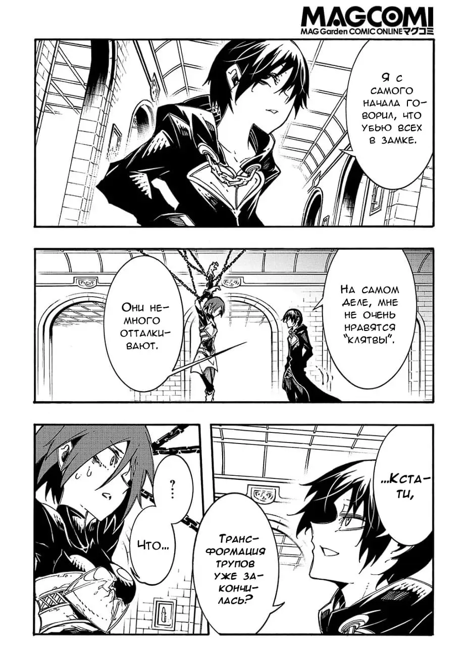 Страница 10 главы 20 манги Призванный в параллельные фэнтези миры несколько раз / Summoned to a Parallel Fantasy World Many Times the Comic
