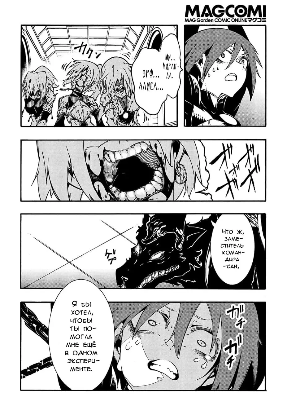 Страница 12 главы 20 манги Призванный в параллельные фэнтези миры несколько раз / Summoned to a Parallel Fantasy World Many Times the Comic