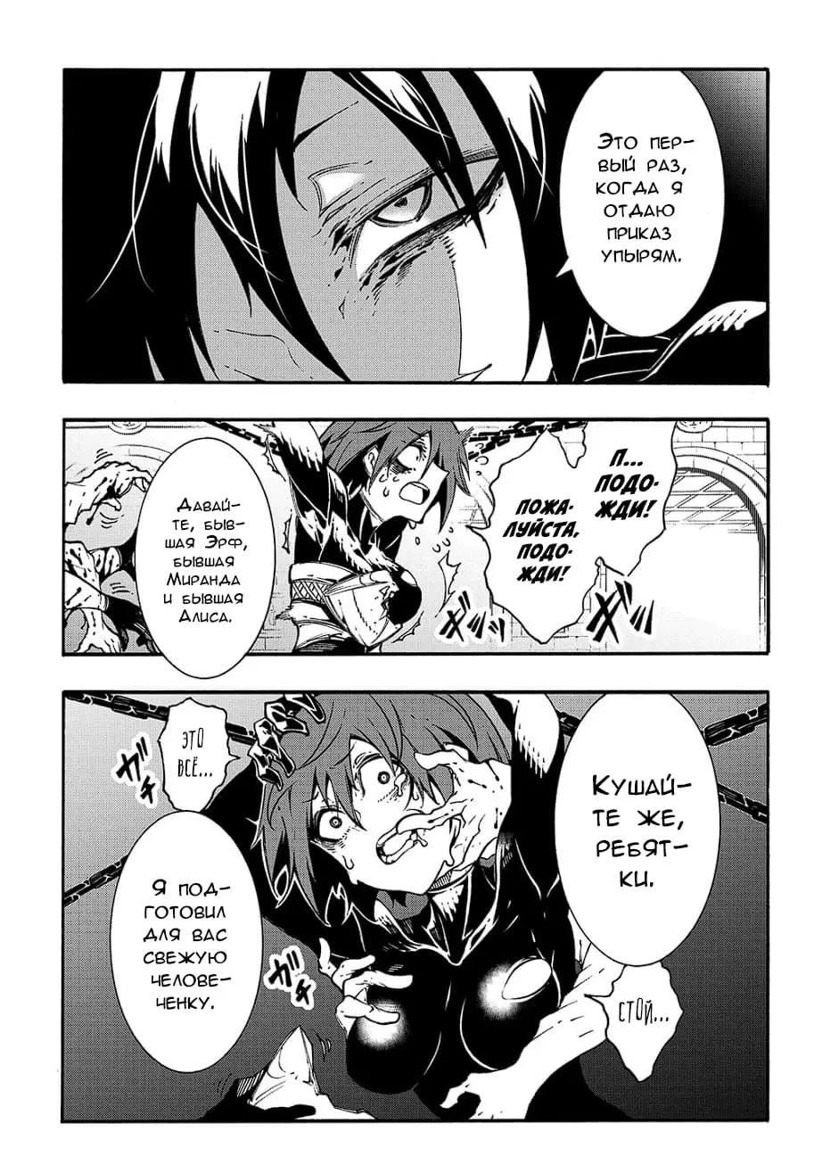 Страница 13 главы 20 манги Призванный в параллельные фэнтези миры несколько раз / Summoned to a Parallel Fantasy World Many Times the Comic