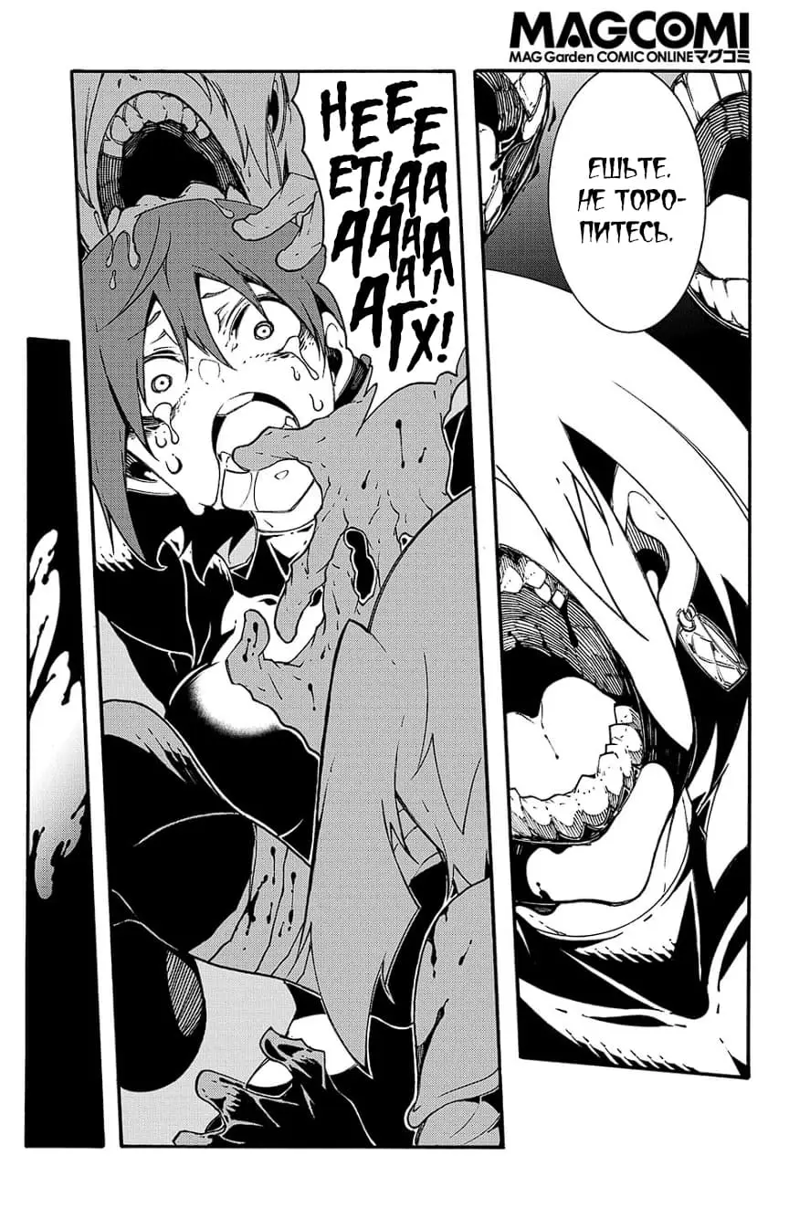 Страница 14 главы 20 манги Призванный в параллельные фэнтези миры несколько раз / Summoned to a Parallel Fantasy World Many Times the Comic