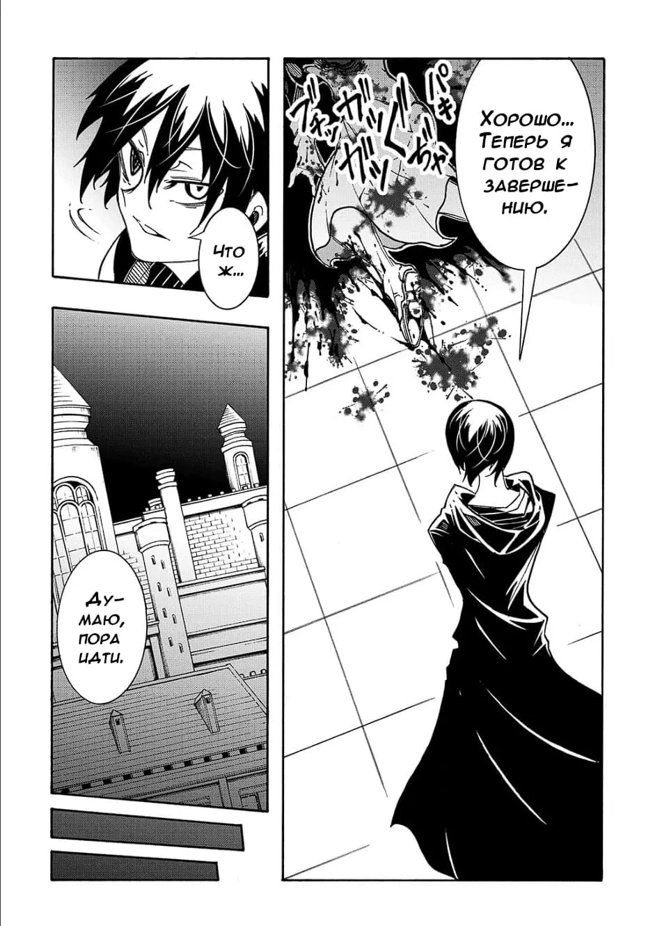 Страница 15 главы 20 манги Призванный в параллельные фэнтези миры несколько раз / Summoned to a Parallel Fantasy World Many Times the Comic