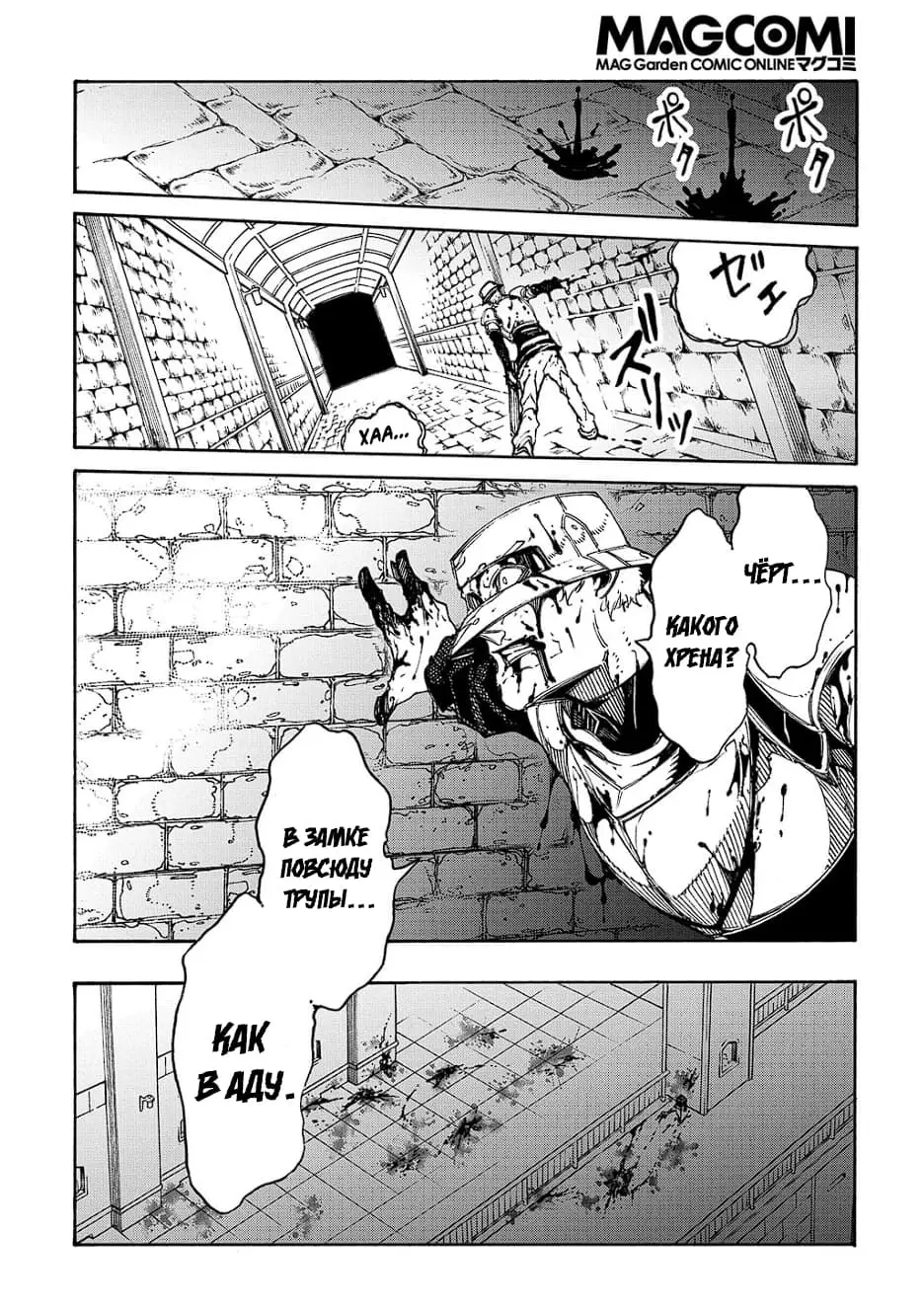 Страница 16 главы 20 манги Призванный в параллельные фэнтези миры несколько раз / Summoned to a Parallel Fantasy World Many Times the Comic