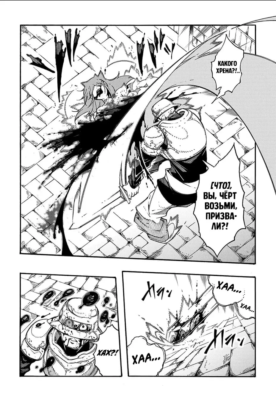 Страница 18 главы 20 манги Призванный в параллельные фэнтези миры несколько раз / Summoned to a Parallel Fantasy World Many Times the Comic