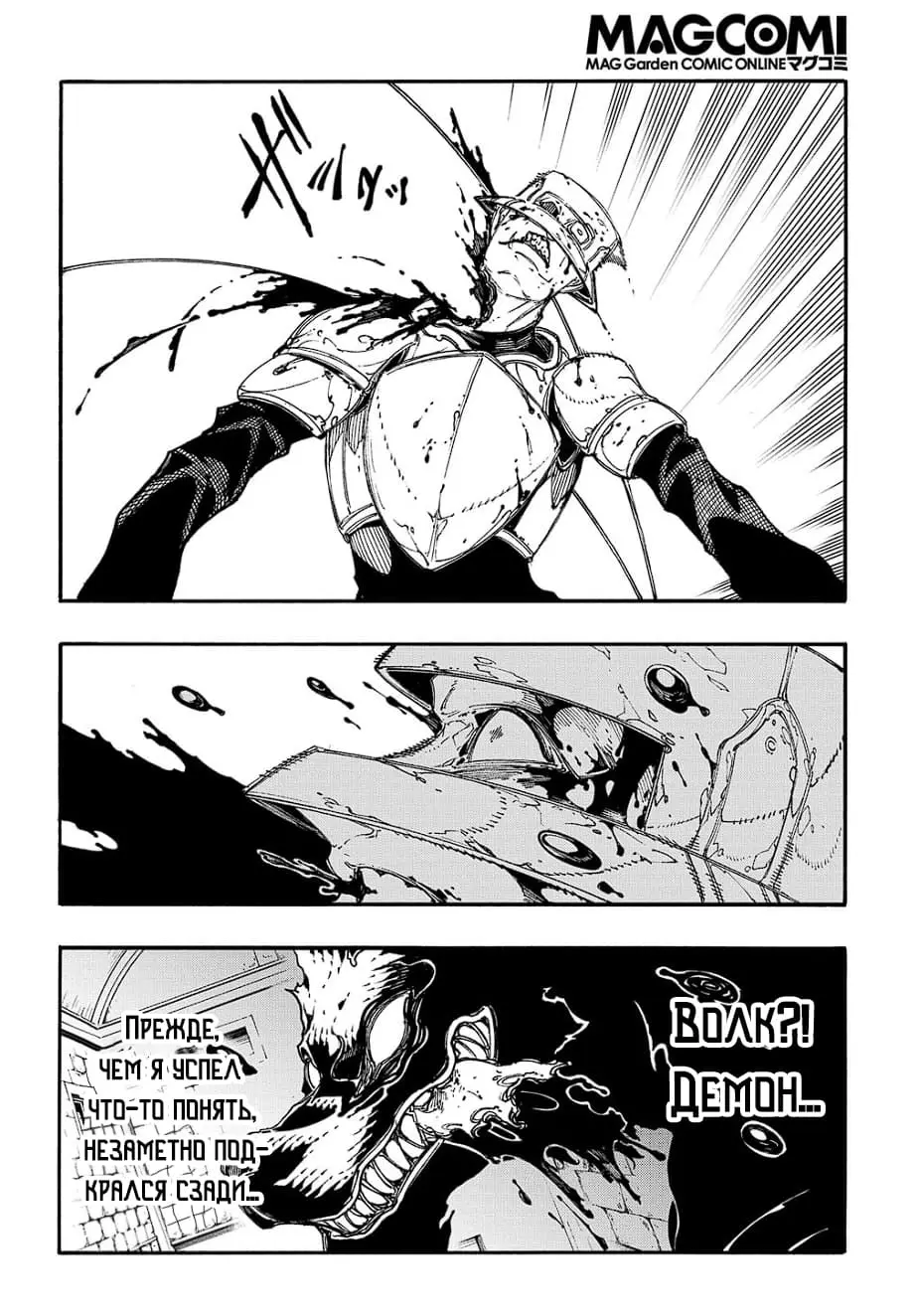 Страница 20 главы 20 манги Призванный в параллельные фэнтези миры несколько раз / Summoned to a Parallel Fantasy World Many Times the Comic