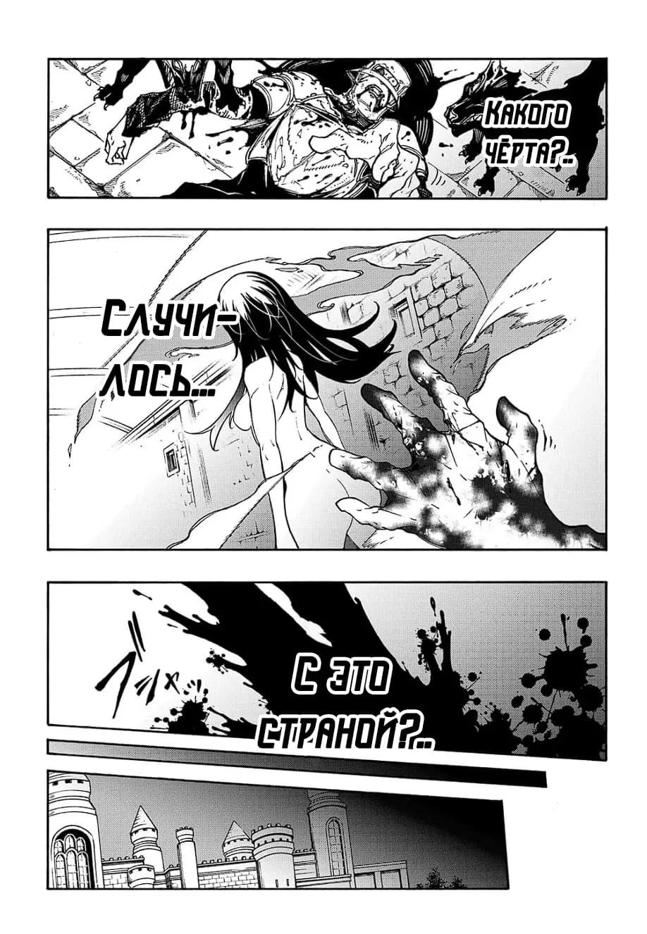Страница 23 главы 20 манги Призванный в параллельные фэнтези миры несколько раз / Summoned to a Parallel Fantasy World Many Times the Comic