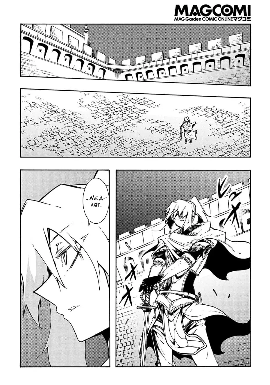 Страница 24 главы 20 манги Призванный в параллельные фэнтези миры несколько раз / Summoned to a Parallel Fantasy World Many Times the Comic