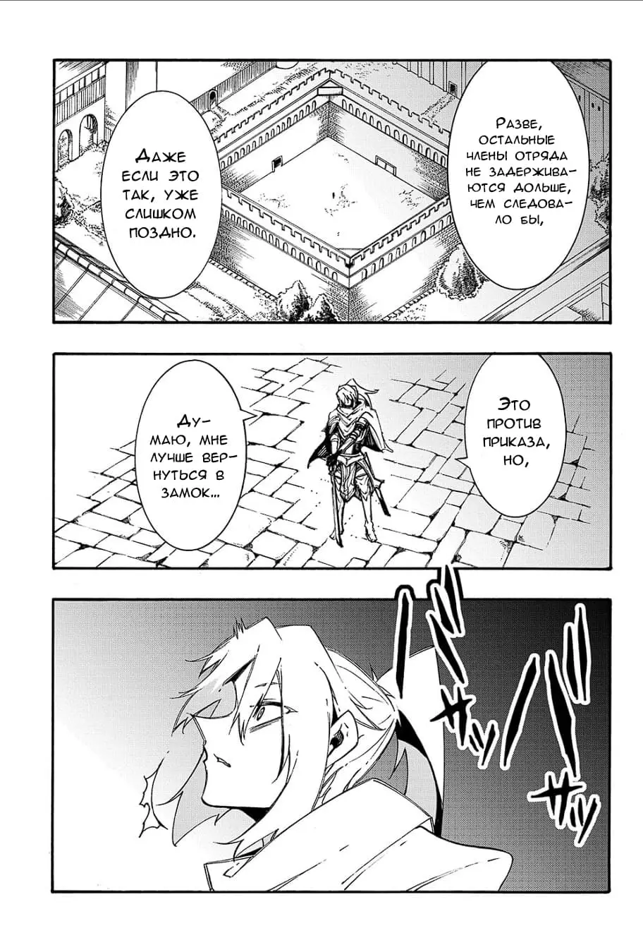Страница 25 главы 20 манги Призванный в параллельные фэнтези миры несколько раз / Summoned to a Parallel Fantasy World Many Times the Comic