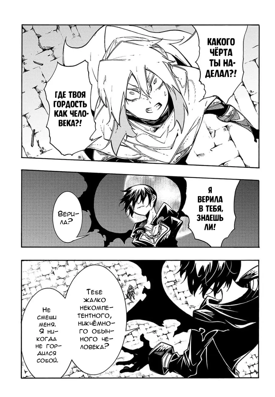 Страница 29 главы 20 манги Призванный в параллельные фэнтези миры несколько раз / Summoned to a Parallel Fantasy World Many Times the Comic