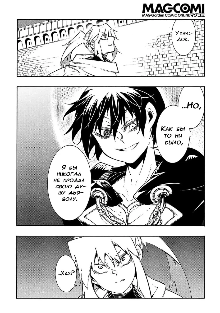 Страница 30 главы 20 манги Призванный в параллельные фэнтези миры несколько раз / Summoned to a Parallel Fantasy World Many Times the Comic