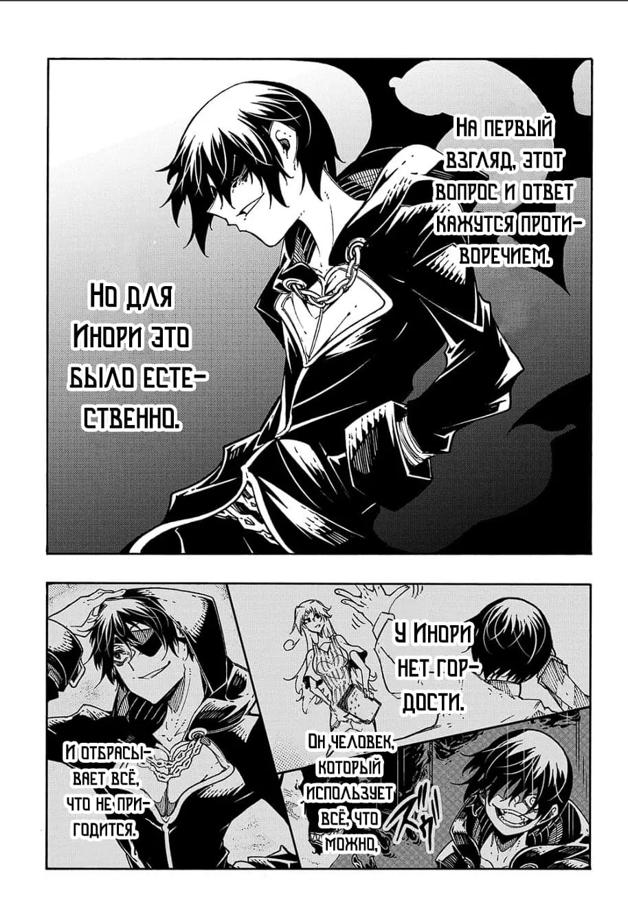 Страница 31 главы 20 манги Призванный в параллельные фэнтези миры несколько раз / Summoned to a Parallel Fantasy World Many Times the Comic