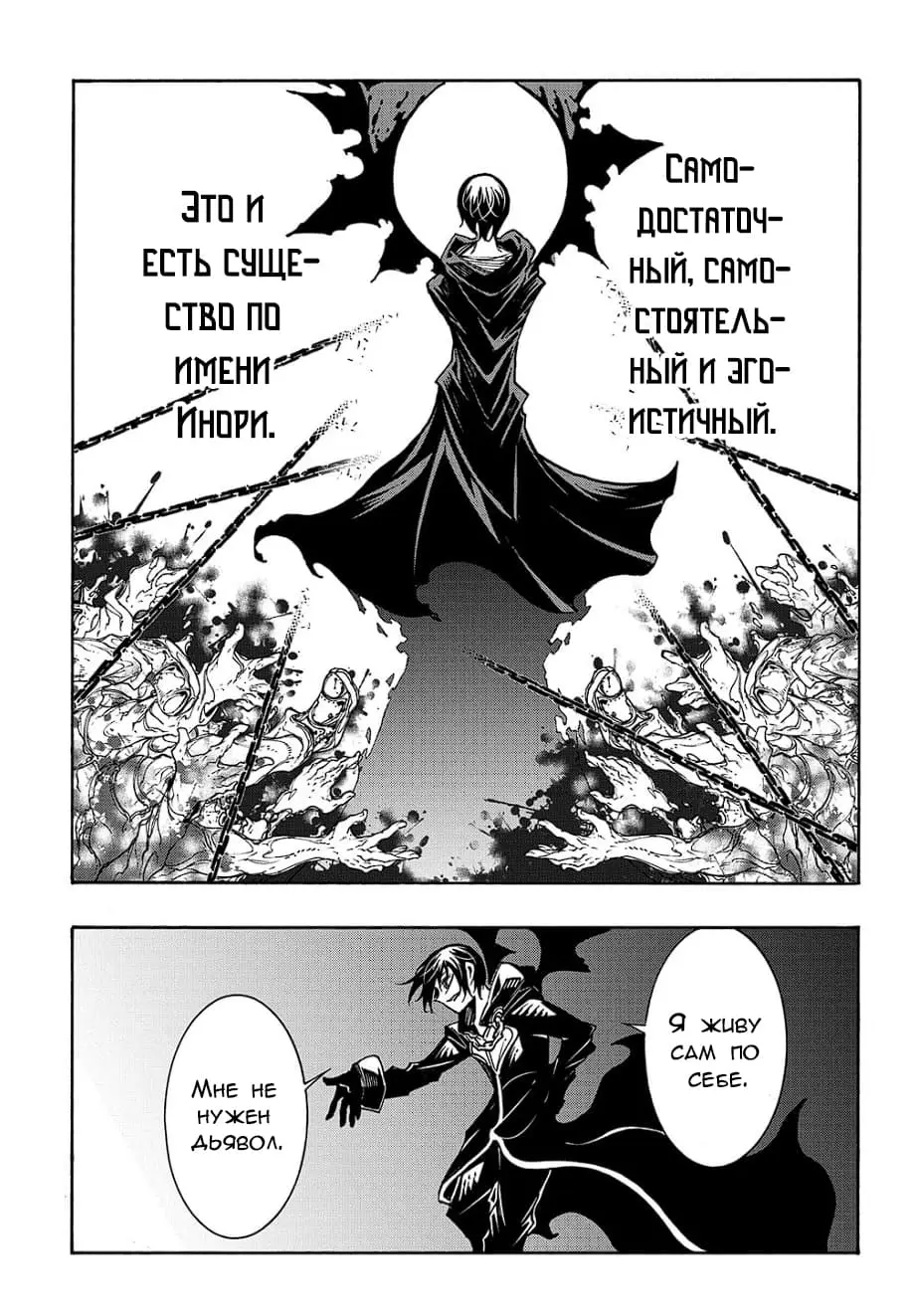 Страница 33 главы 20 манги Призванный в параллельные фэнтези миры несколько раз / Summoned to a Parallel Fantasy World Many Times the Comic