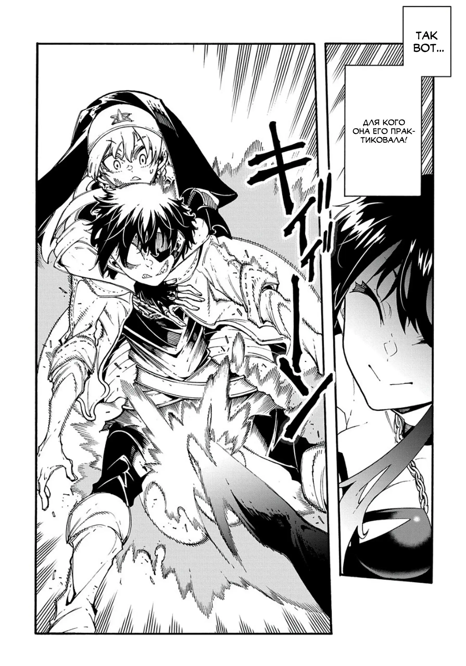 Страница 4 главы 31 манги Призванный в параллельные фэнтези миры несколько раз / Summoned to a Parallel Fantasy World Many Times the Comic