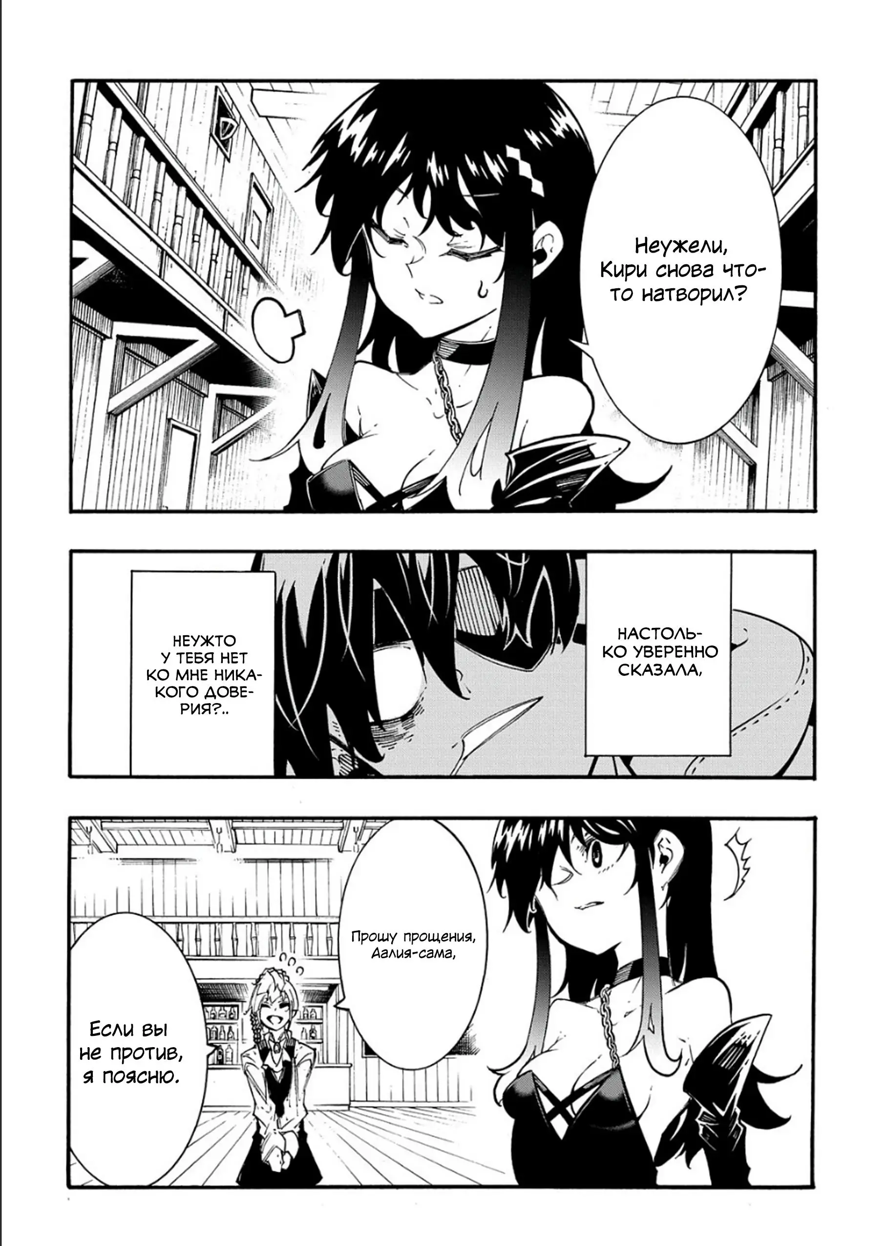 Страница 7 главы 31 манги Призванный в параллельные фэнтези миры несколько раз / Summoned to a Parallel Fantasy World Many Times the Comic