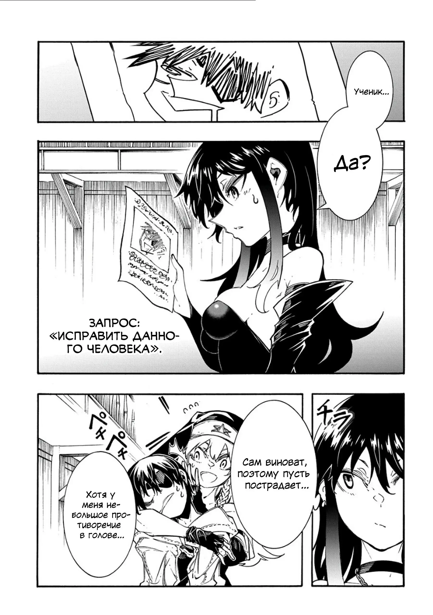 Страница 8 главы 31 манги Призванный в параллельные фэнтези миры несколько раз / Summoned to a Parallel Fantasy World Many Times the Comic