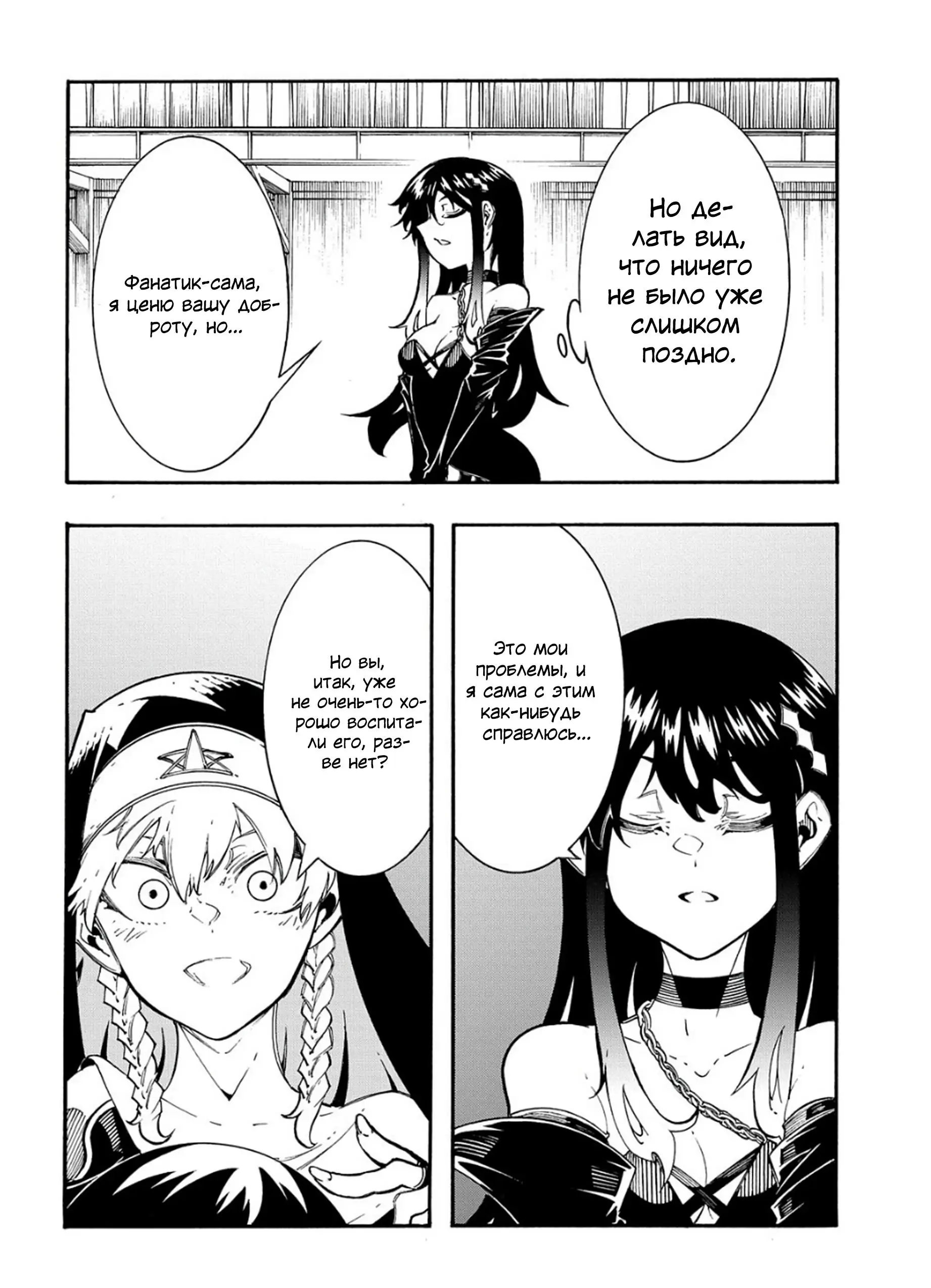 Страница 9 главы 31 манги Призванный в параллельные фэнтези миры несколько раз / Summoned to a Parallel Fantasy World Many Times the Comic