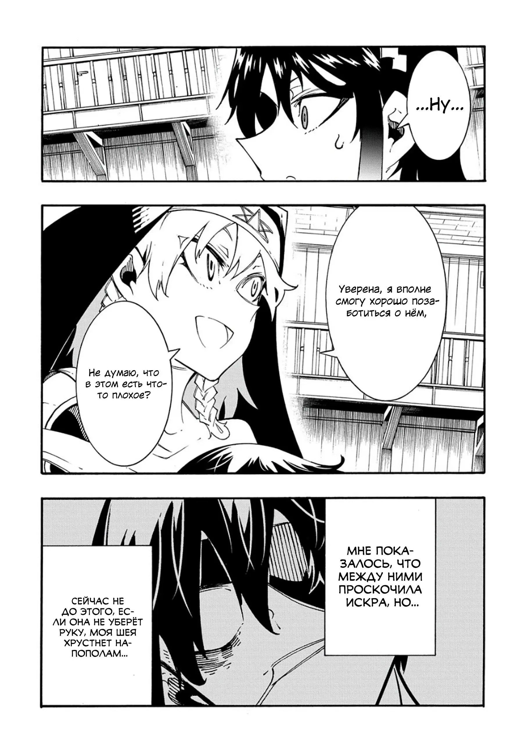 Страница 10 главы 31 манги Призванный в параллельные фэнтези миры несколько раз / Summoned to a Parallel Fantasy World Many Times the Comic