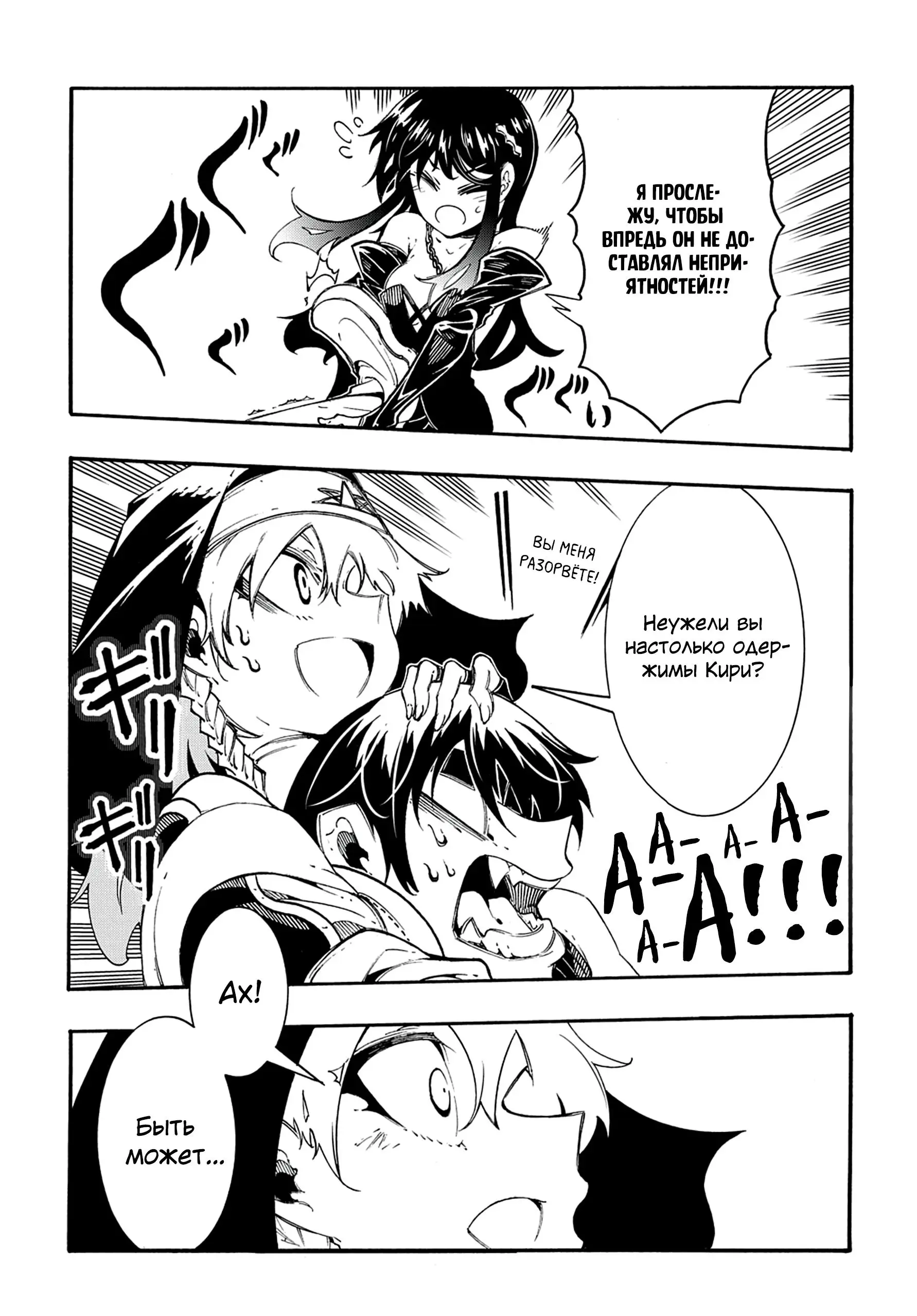 Страница 11 главы 31 манги Призванный в параллельные фэнтези миры несколько раз / Summoned to a Parallel Fantasy World Many Times the Comic