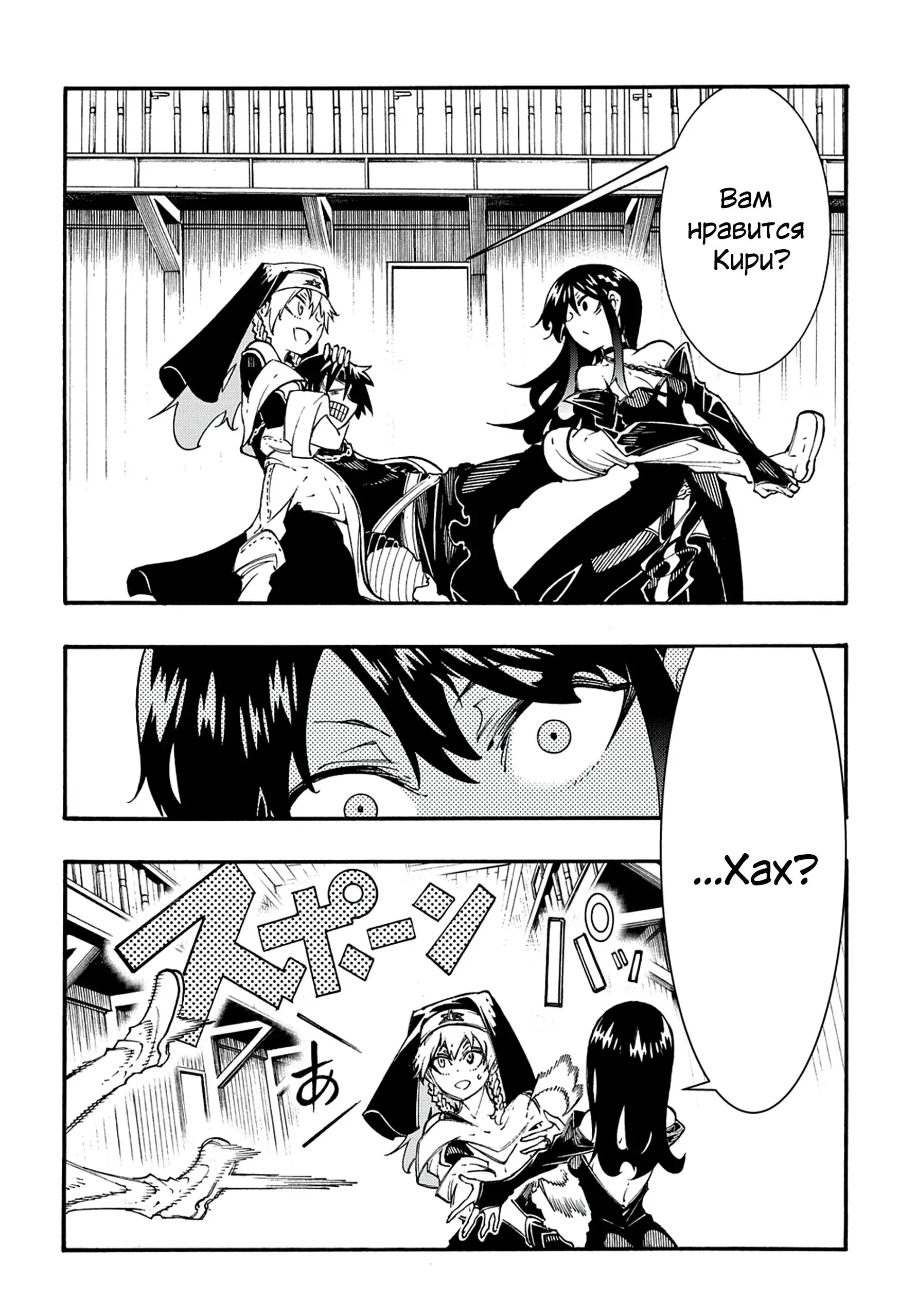 Страница 12 главы 31 манги Призванный в параллельные фэнтези миры несколько раз / Summoned to a Parallel Fantasy World Many Times the Comic