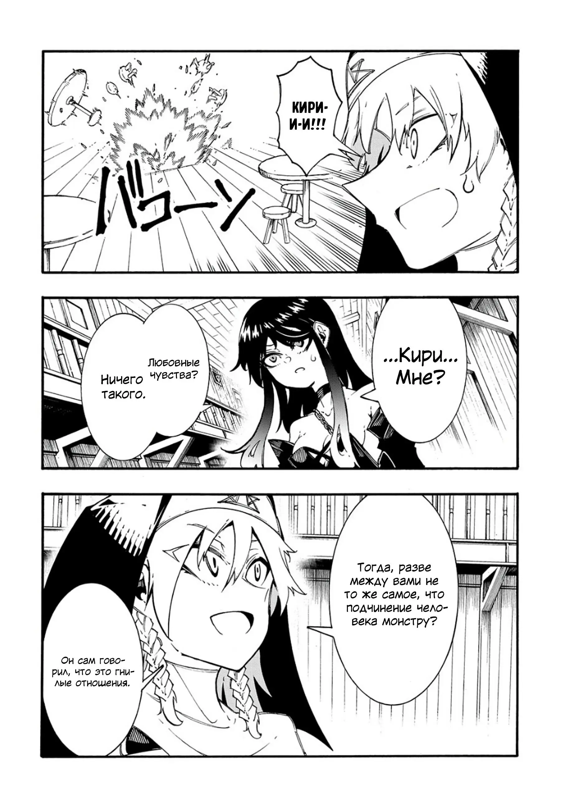 Страница 13 главы 31 манги Призванный в параллельные фэнтези миры несколько раз / Summoned to a Parallel Fantasy World Many Times the Comic