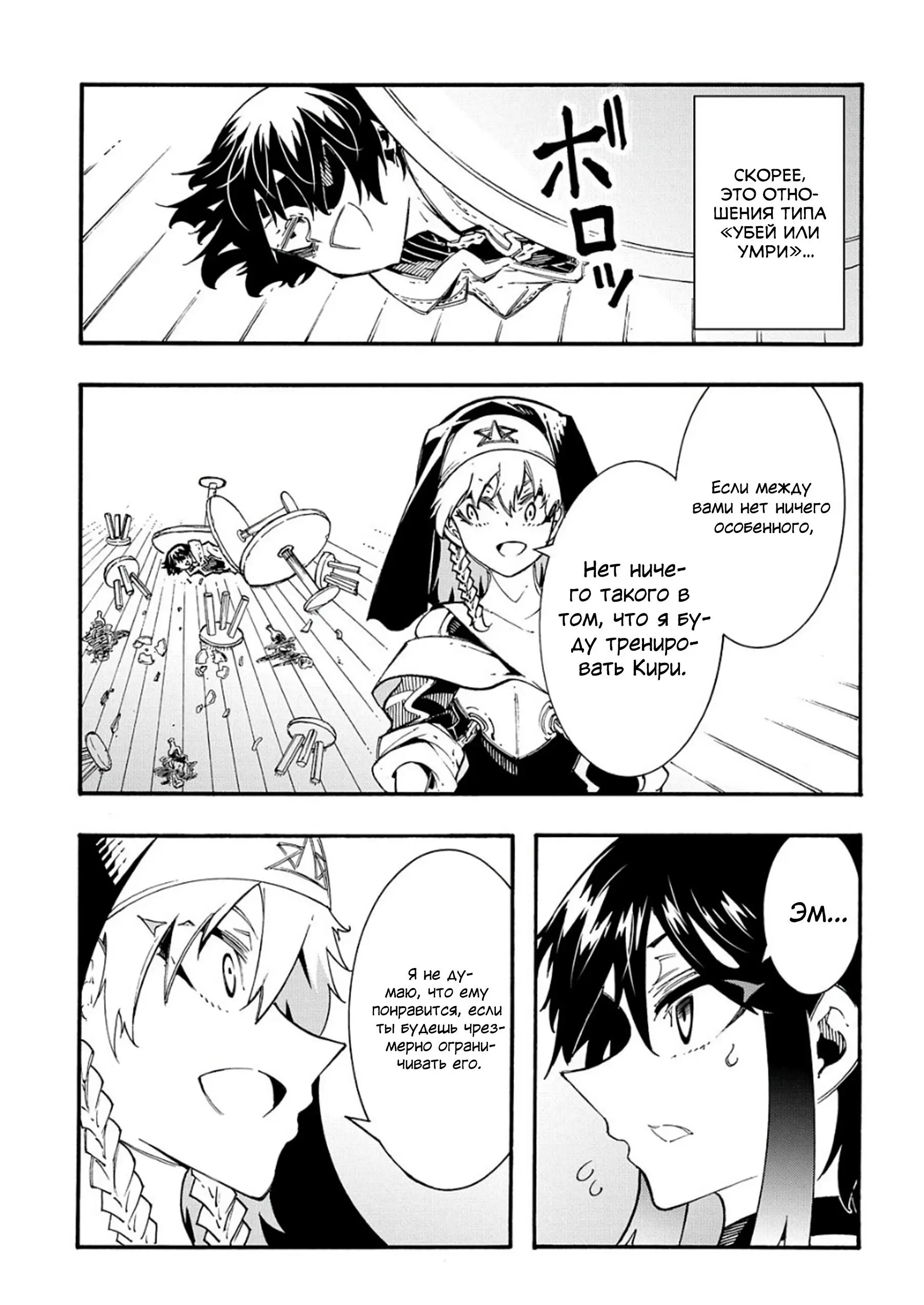 Страница 14 главы 31 манги Призванный в параллельные фэнтези миры несколько раз / Summoned to a Parallel Fantasy World Many Times the Comic