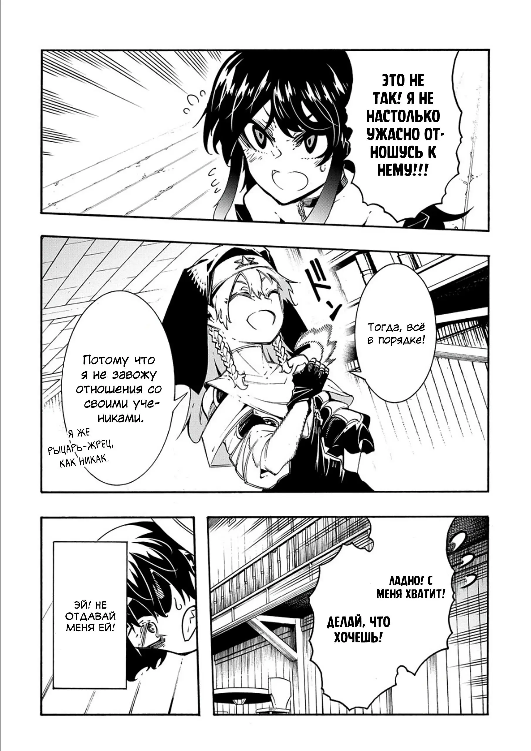 Страница 15 главы 31 манги Призванный в параллельные фэнтези миры несколько раз / Summoned to a Parallel Fantasy World Many Times the Comic