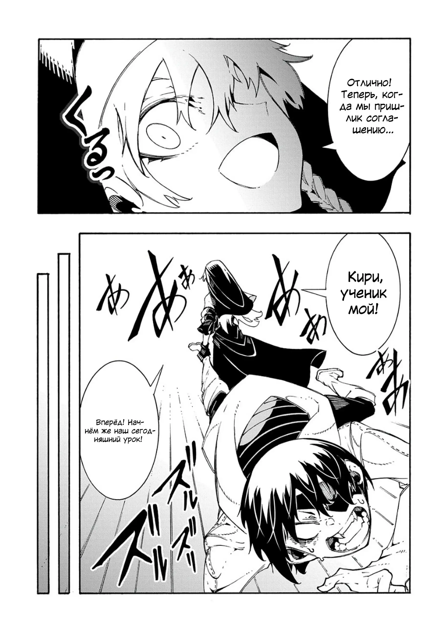 Страница 16 главы 31 манги Призванный в параллельные фэнтези миры несколько раз / Summoned to a Parallel Fantasy World Many Times the Comic