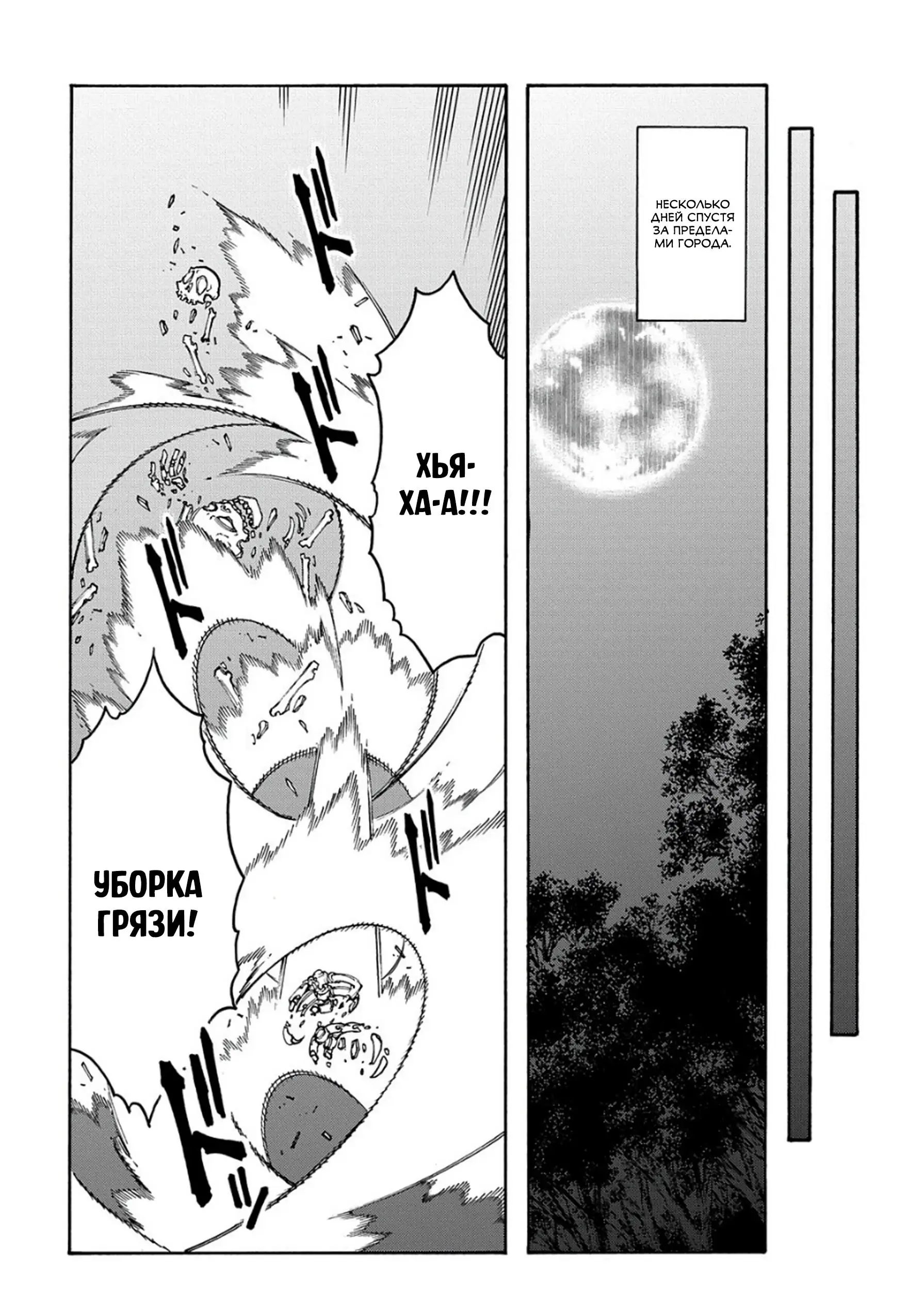 Страница 17 главы 31 манги Призванный в параллельные фэнтези миры несколько раз / Summoned to a Parallel Fantasy World Many Times the Comic