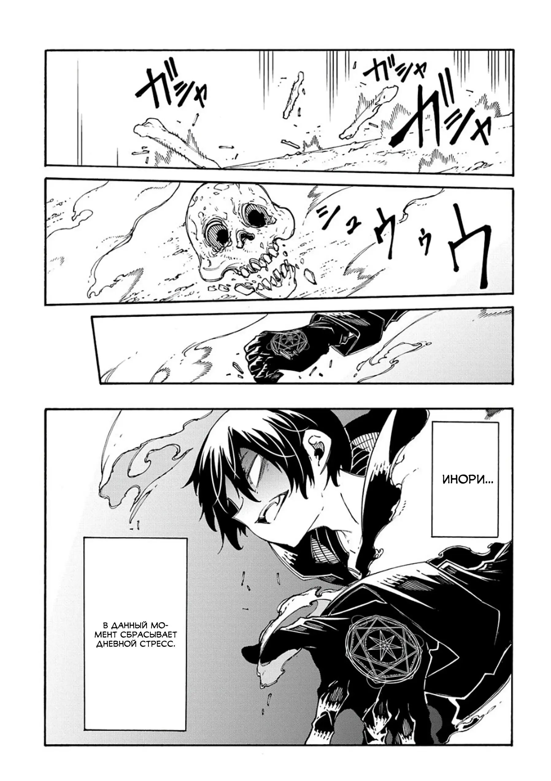 Страница 18 главы 31 манги Призванный в параллельные фэнтези миры несколько раз / Summoned to a Parallel Fantasy World Many Times the Comic