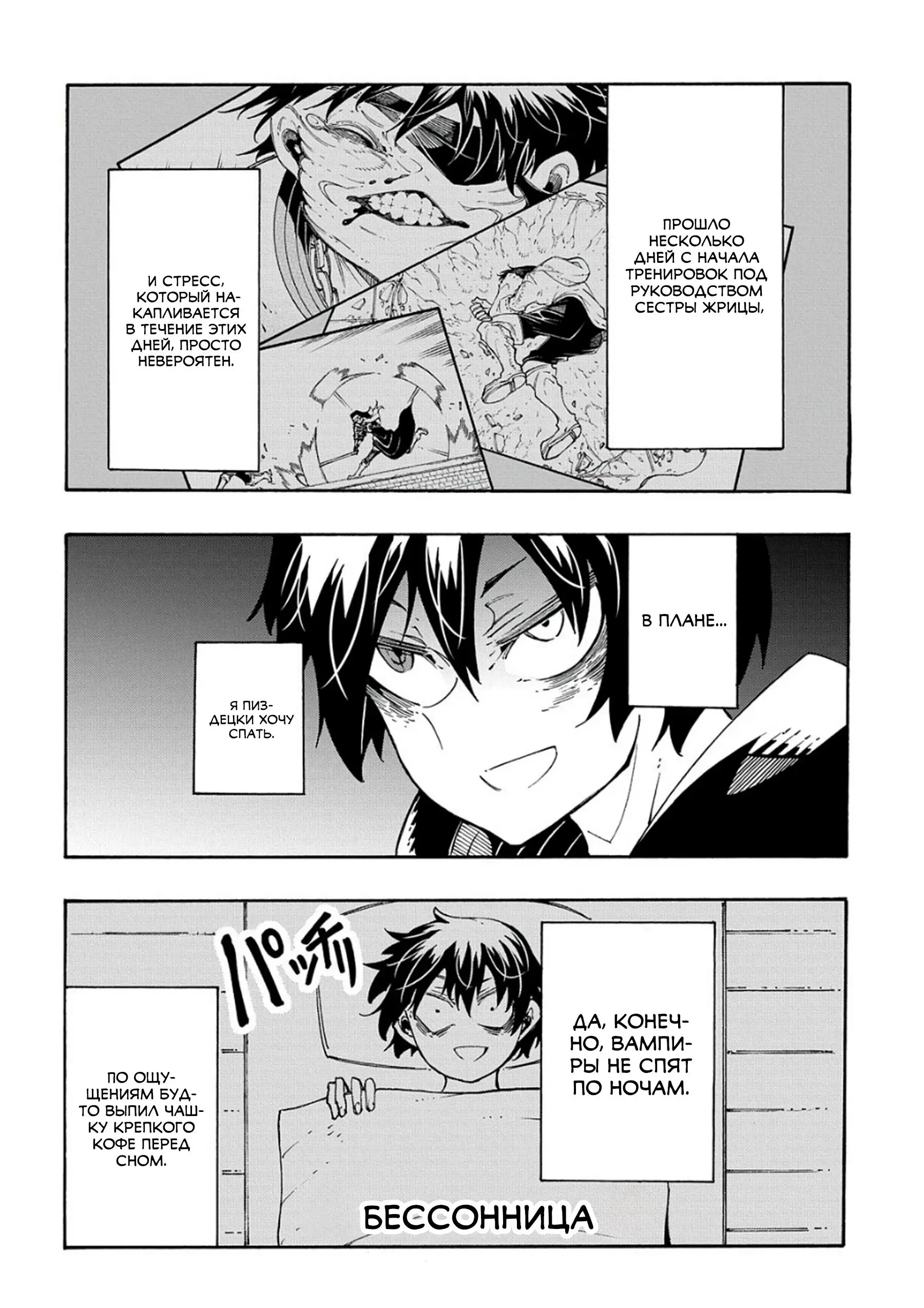 Страница 19 главы 31 манги Призванный в параллельные фэнтези миры несколько раз / Summoned to a Parallel Fantasy World Many Times the Comic