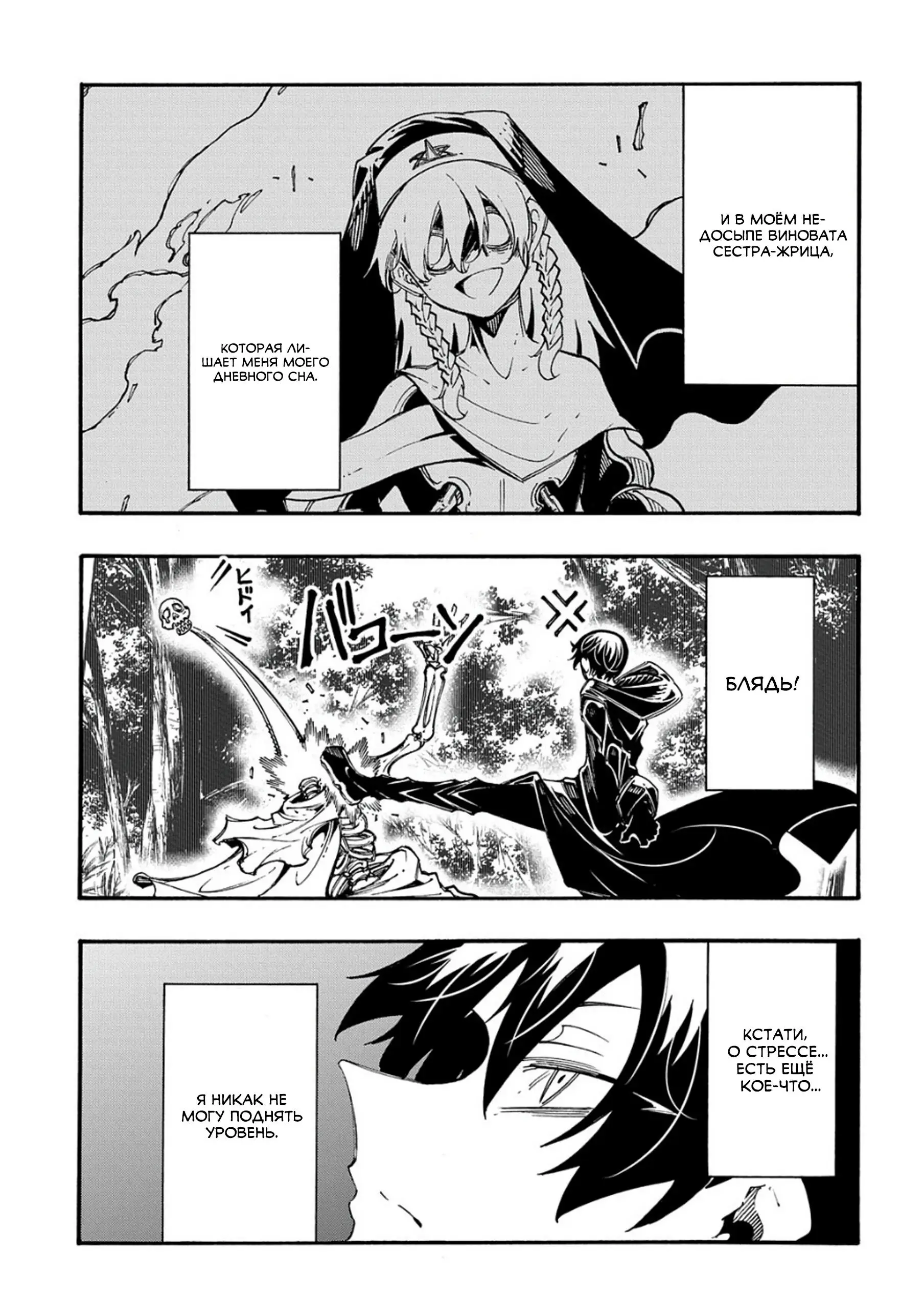 Страница 20 главы 31 манги Призванный в параллельные фэнтези миры несколько раз / Summoned to a Parallel Fantasy World Many Times the Comic