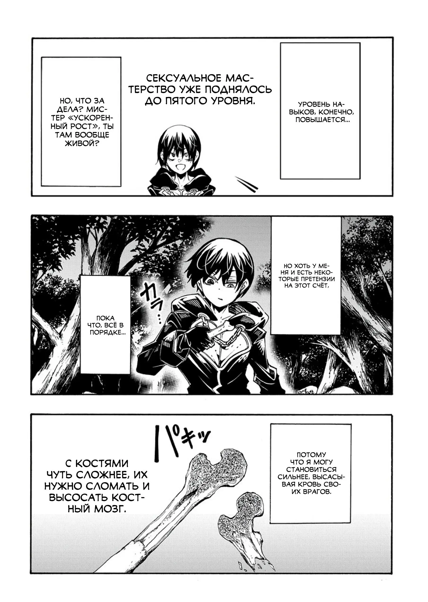 Страница 21 главы 31 манги Призванный в параллельные фэнтези миры несколько раз / Summoned to a Parallel Fantasy World Many Times the Comic