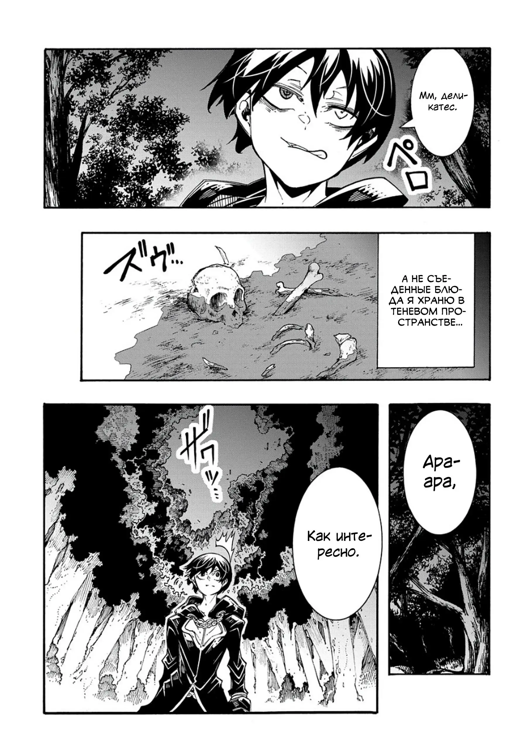 Страница 22 главы 31 манги Призванный в параллельные фэнтези миры несколько раз / Summoned to a Parallel Fantasy World Many Times the Comic