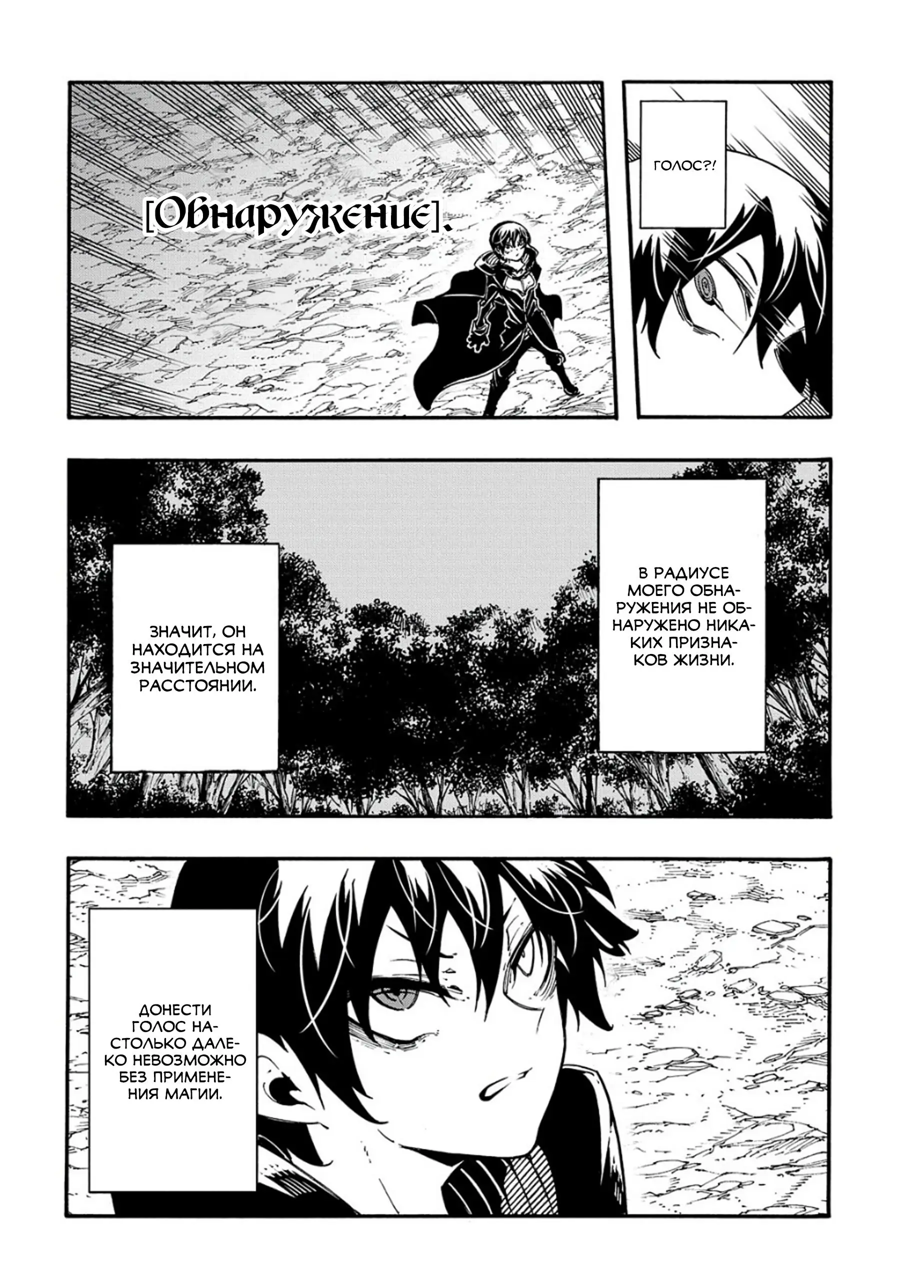 Страница 23 главы 31 манги Призванный в параллельные фэнтези миры несколько раз / Summoned to a Parallel Fantasy World Many Times the Comic